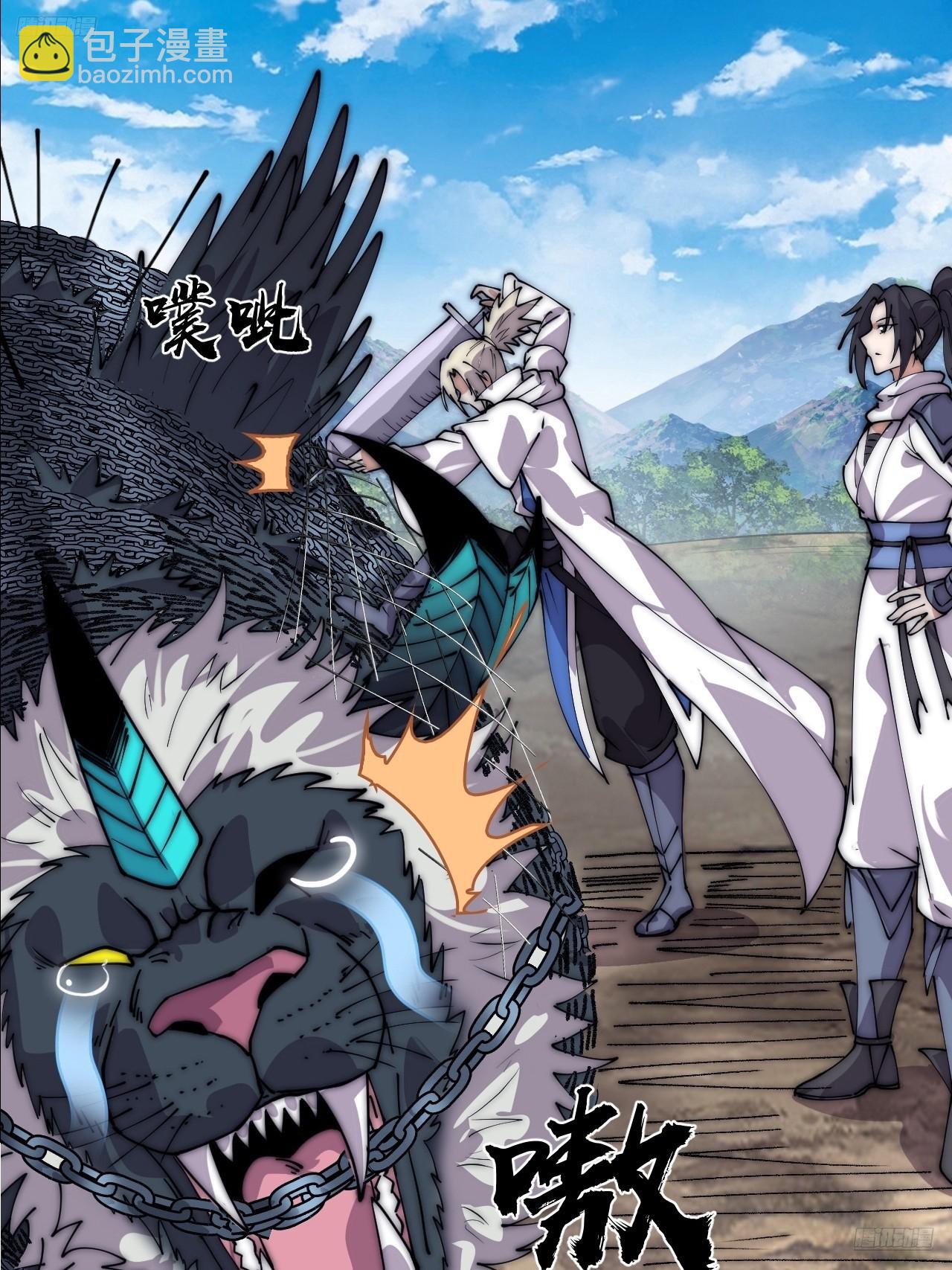 開局一座山 - 第一千一百一十九話：黔驢技窮 - 4