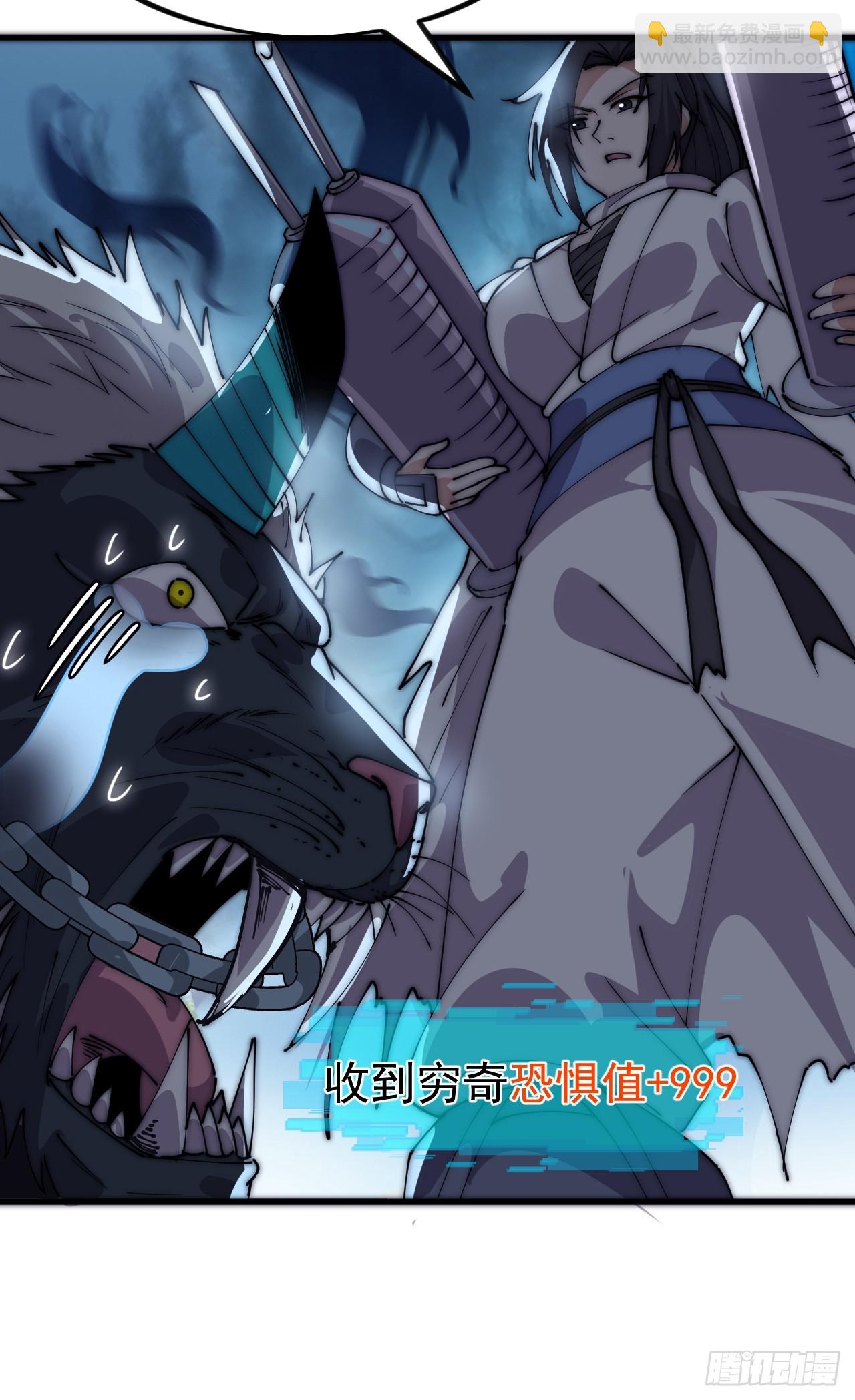 開局一座山 - 第一千一百一十九話：黔驢技窮 - 8