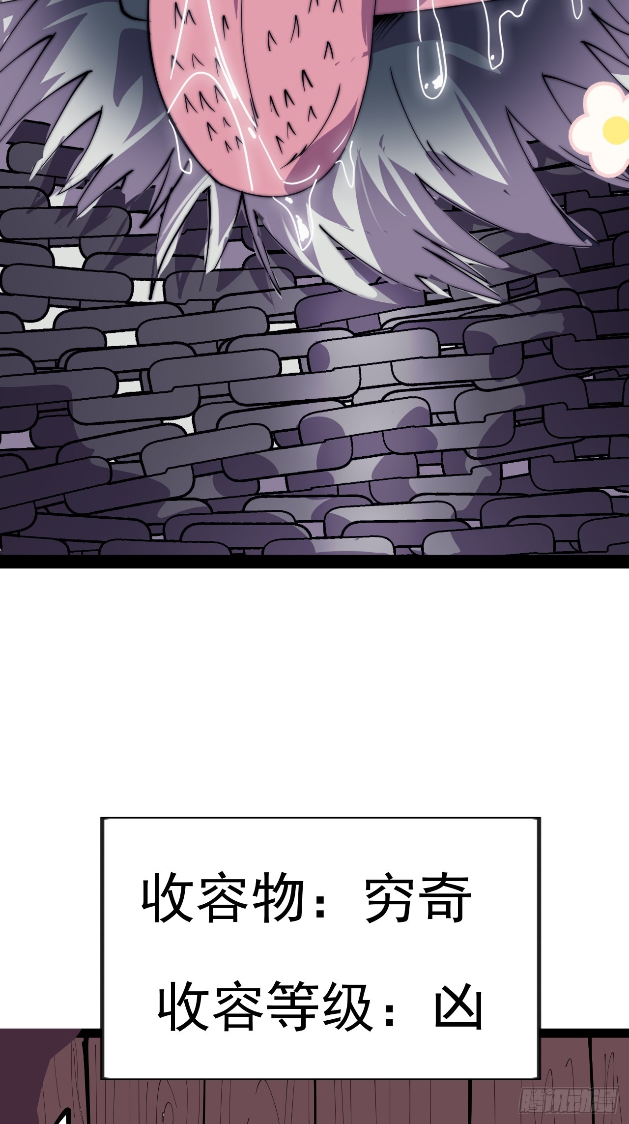 開局一座山 - 第一千一百一十九話：黔驢技窮 - 5