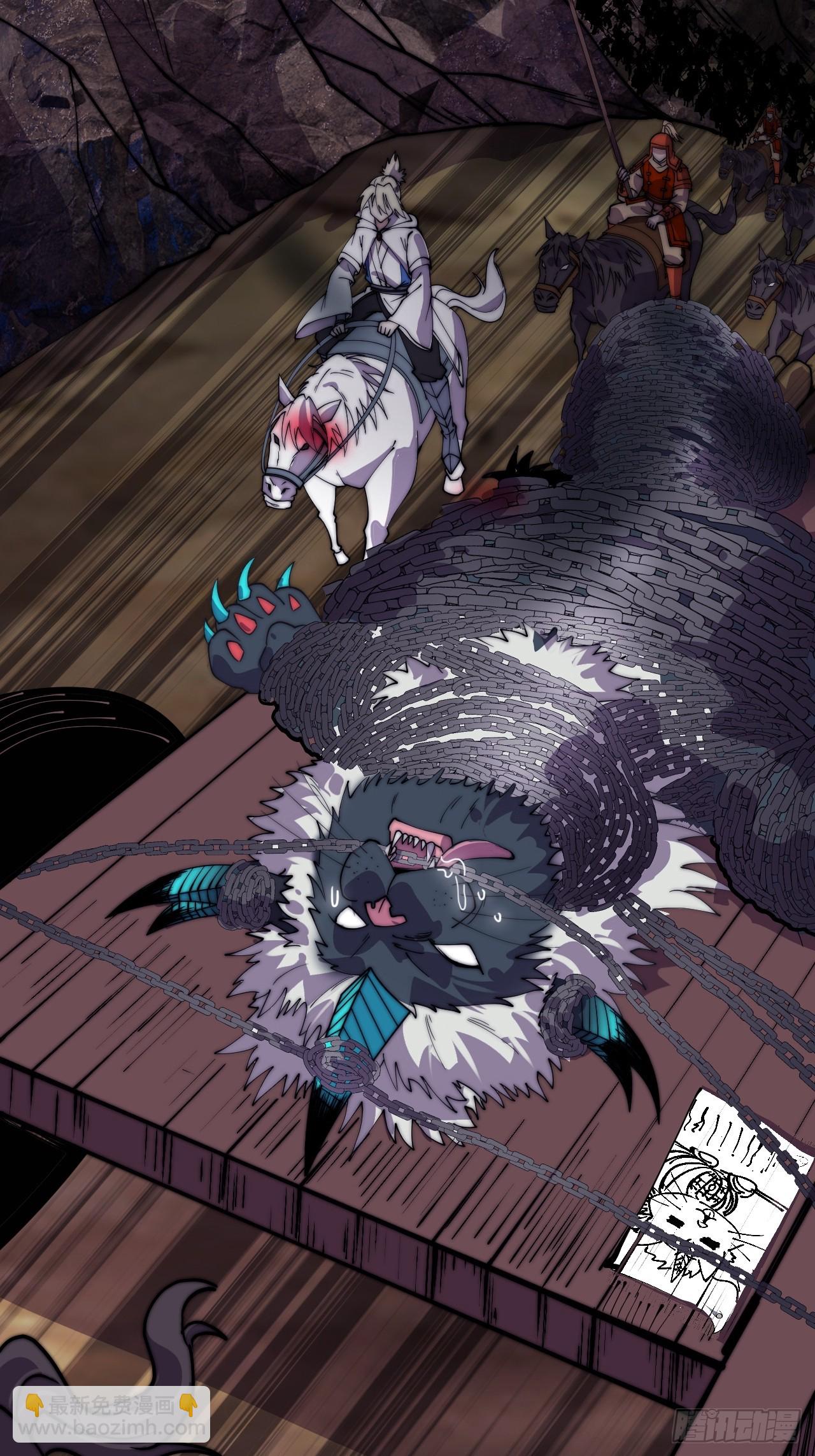 開局一座山 - 第一千一百一十九話：黔驢技窮 - 8