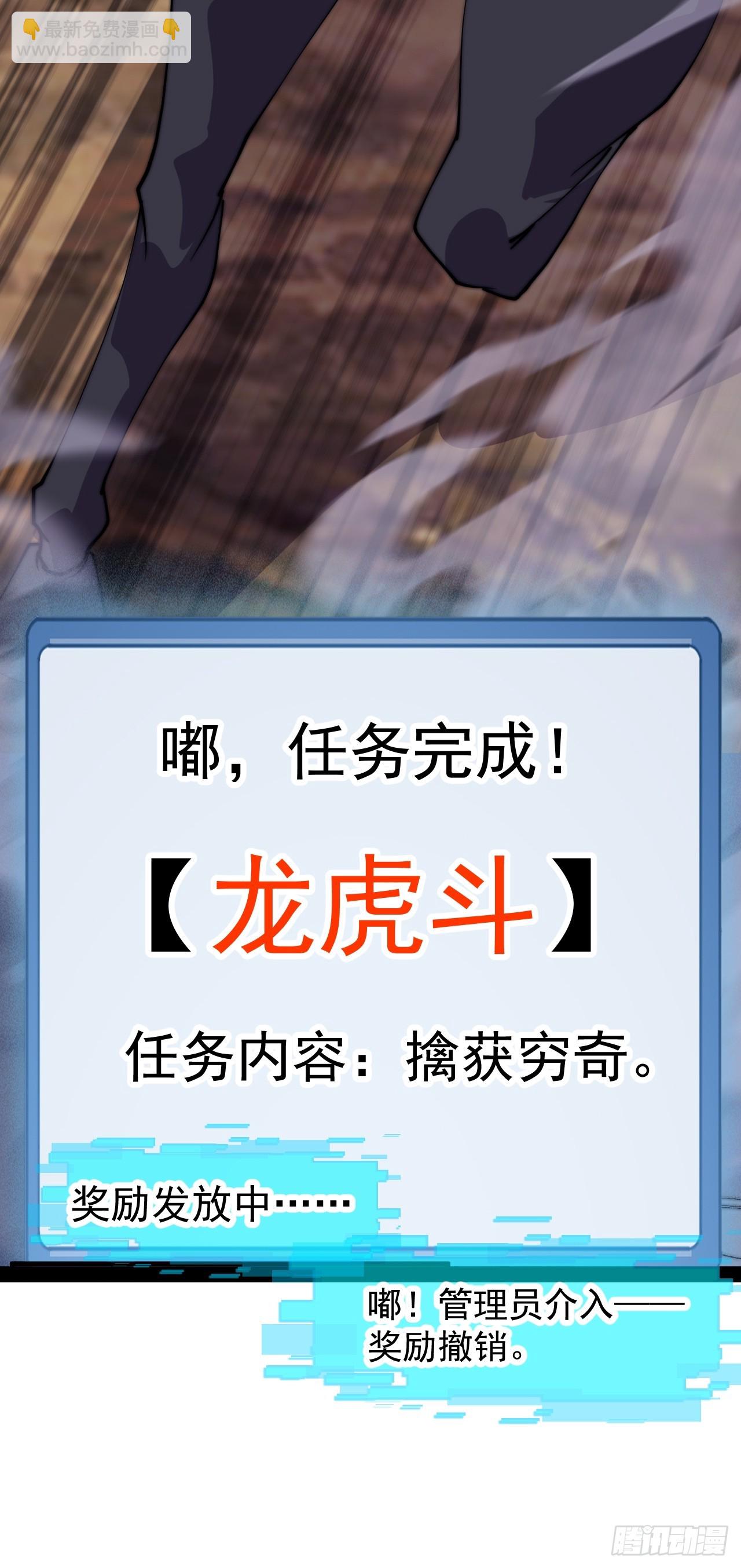 開局一座山 - 第一千一百一十九話：黔驢技窮 - 3