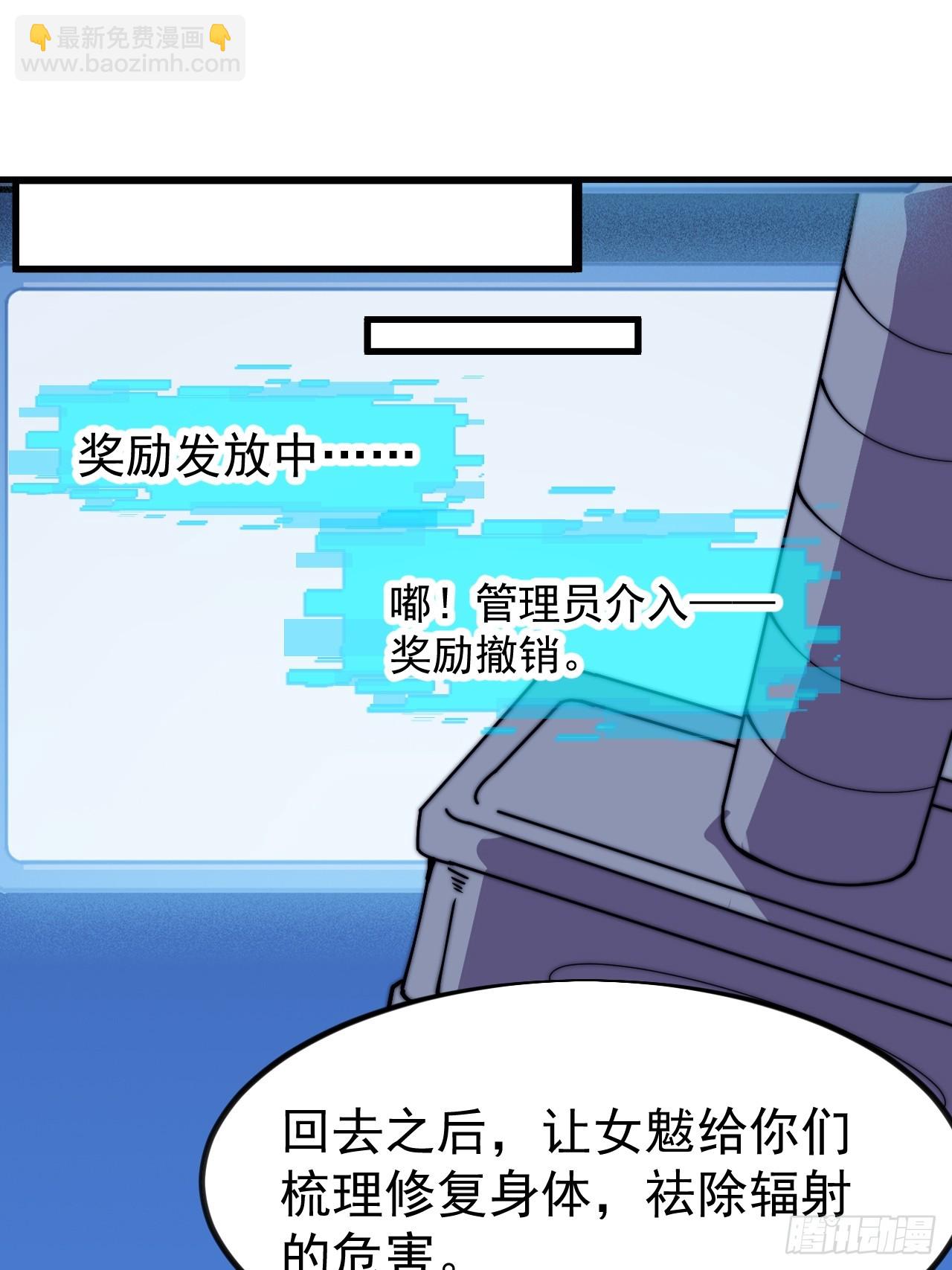 開局一座山 - 第一千一百一十九話：黔驢技窮 - 4