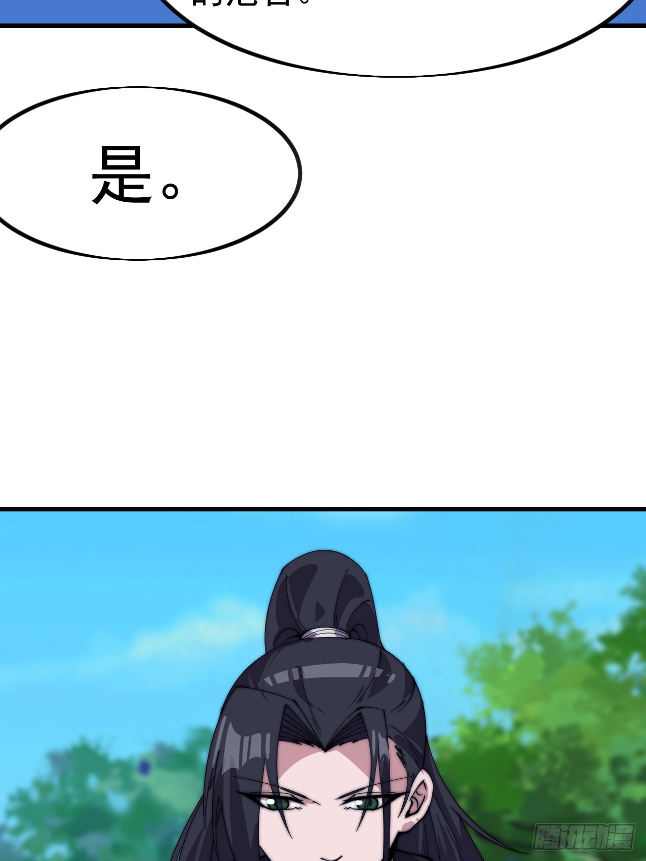 開局一座山 - 第一千一百一十九話：黔驢技窮 - 5