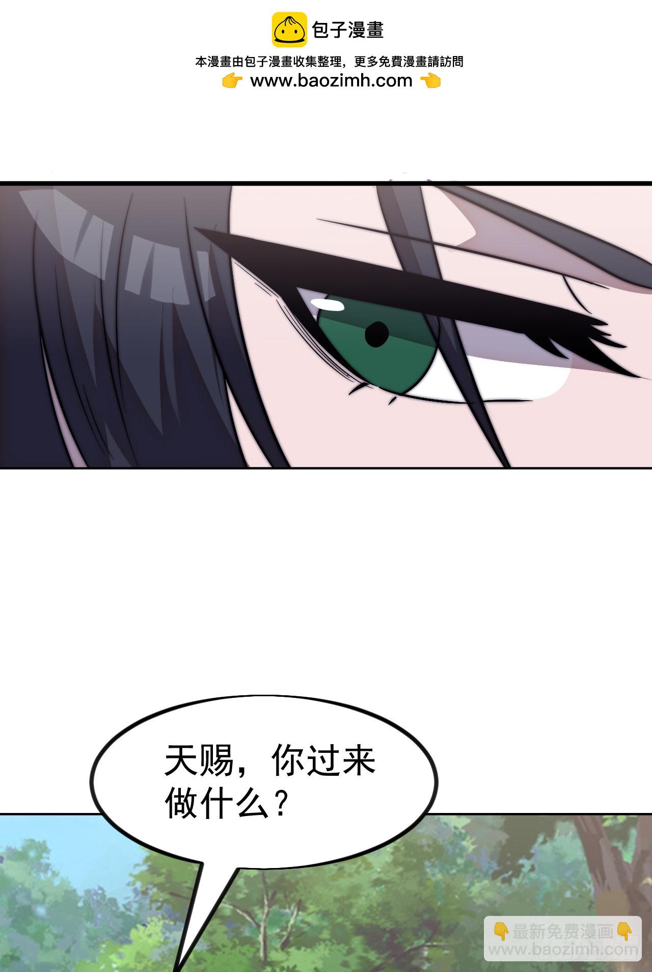 開局一座山 - 第一千一百一十九話：黔驢技窮 - 2