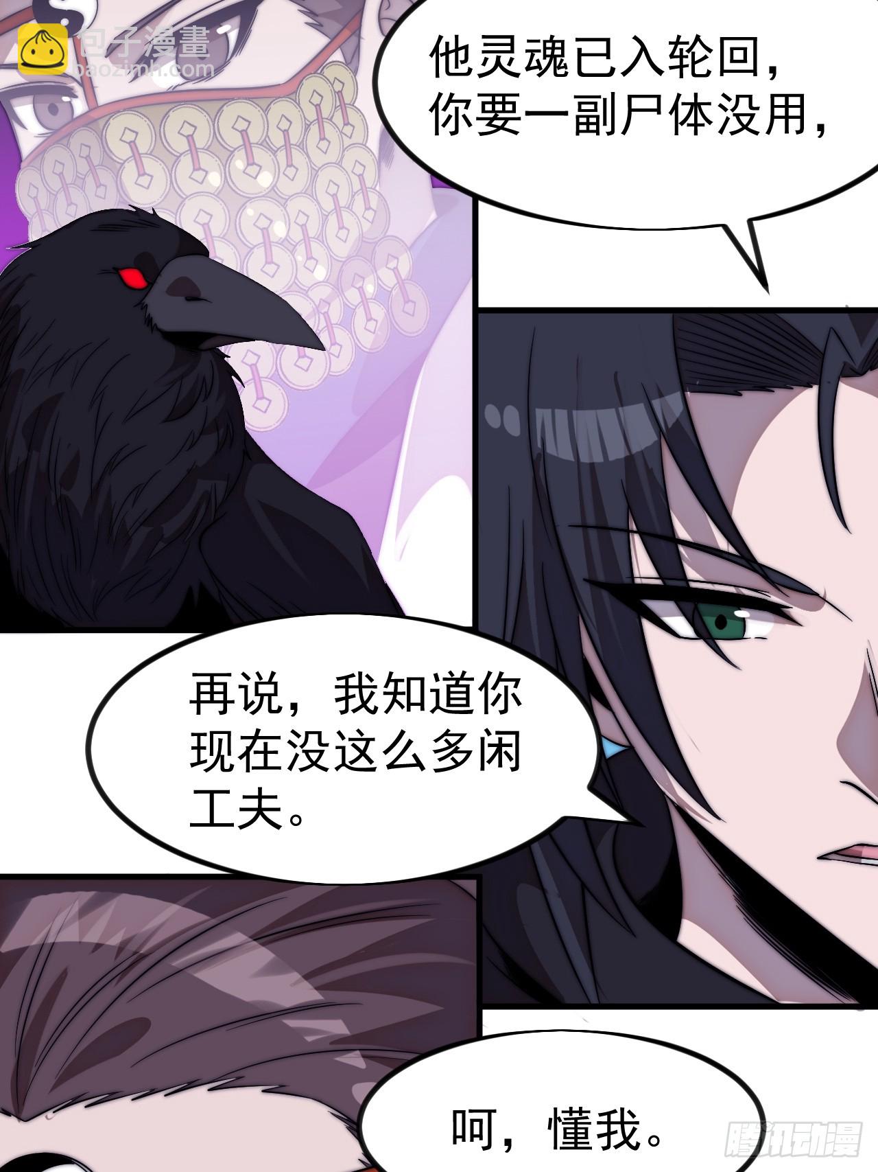 開局一座山 - 第一千一百一十九話：黔驢技窮 - 5