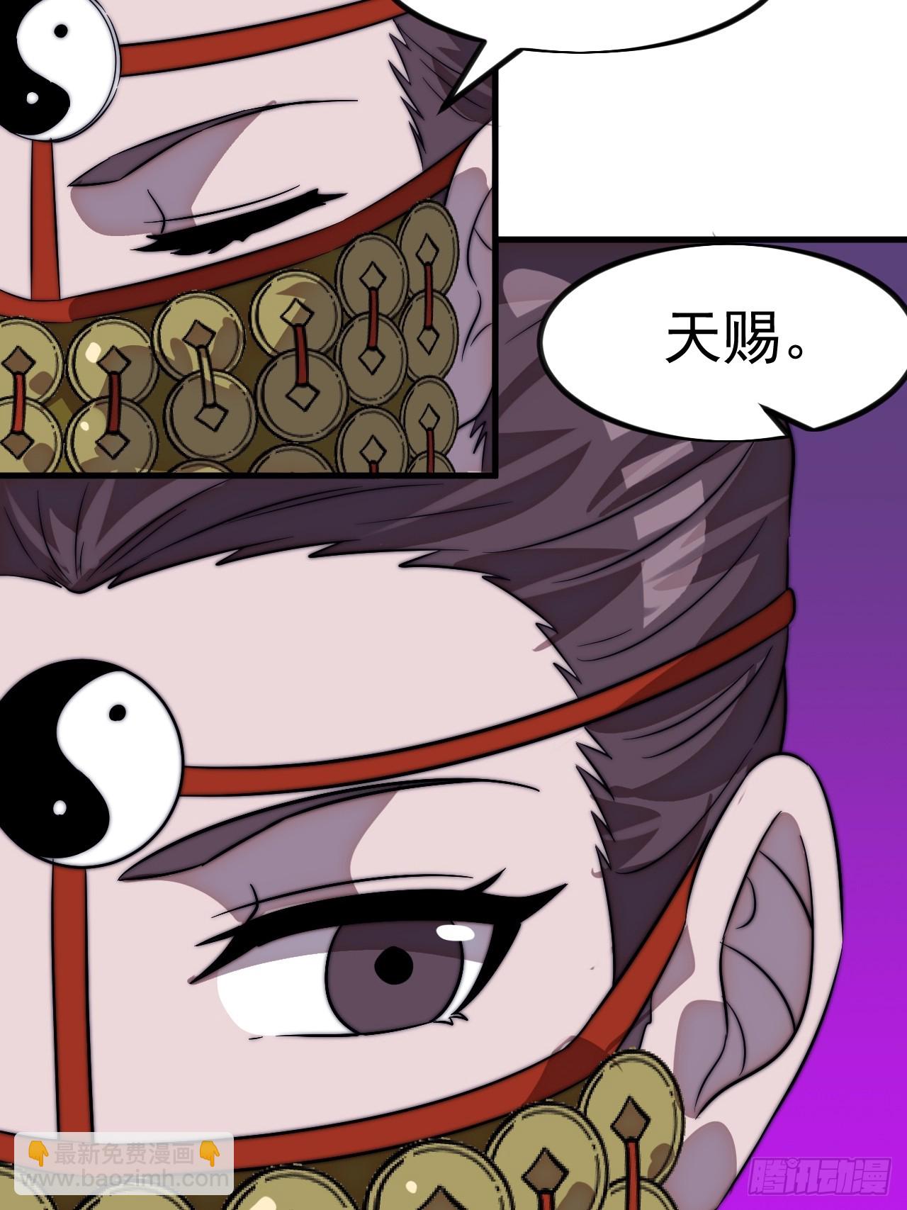 開局一座山 - 第一千一百一十九話：黔驢技窮 - 6