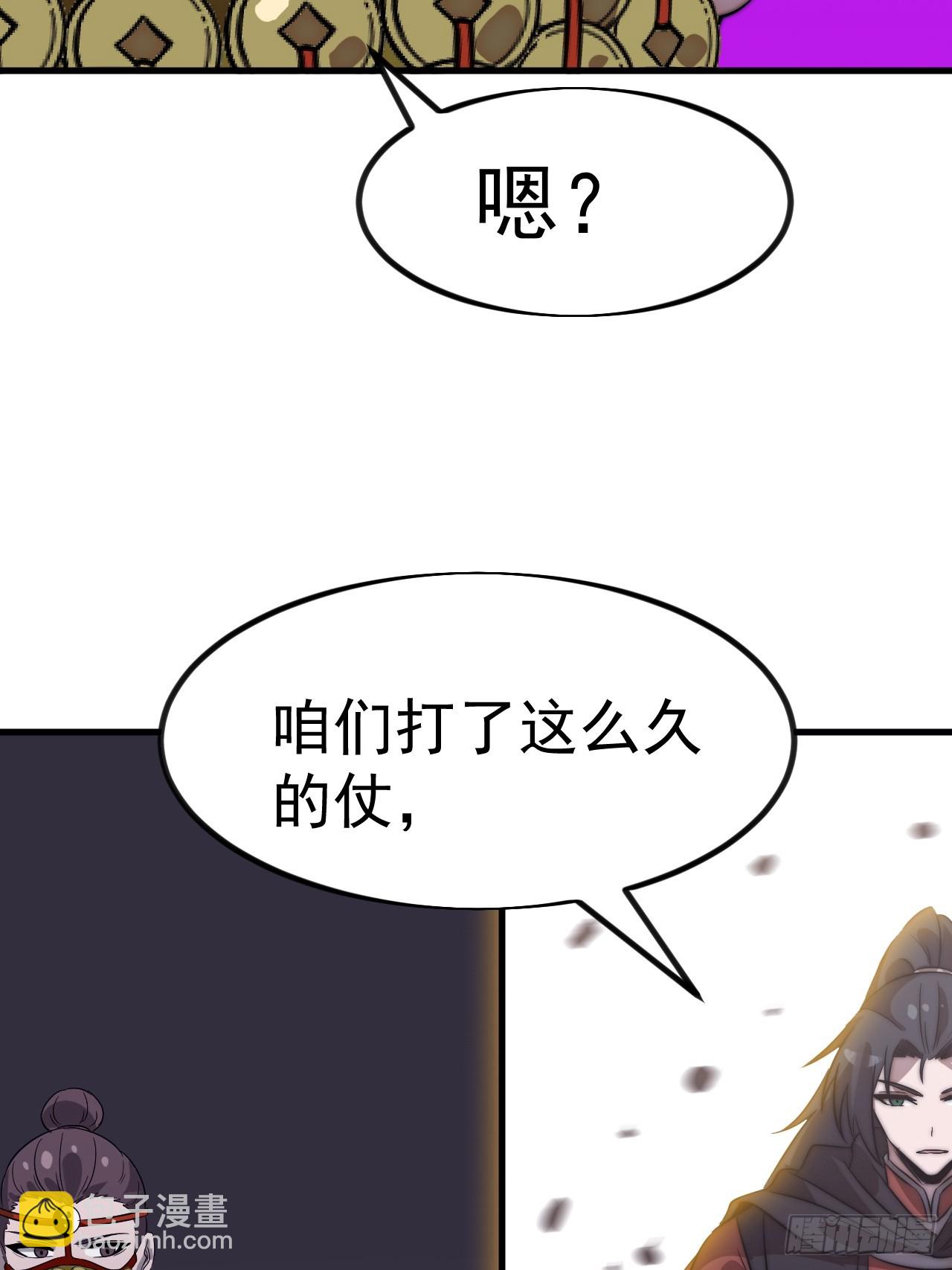 開局一座山 - 第一千一百一十九話：黔驢技窮 - 7