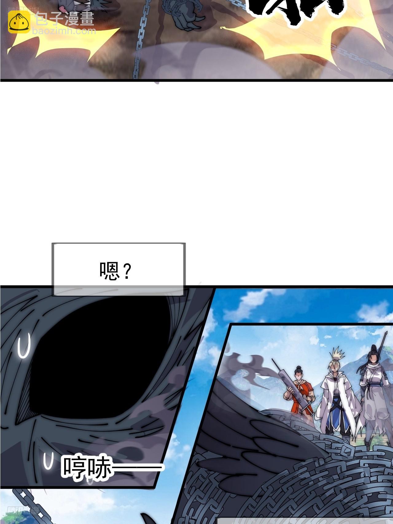 開局一座山 - 第一千一百一十九話：黔驢技窮 - 4