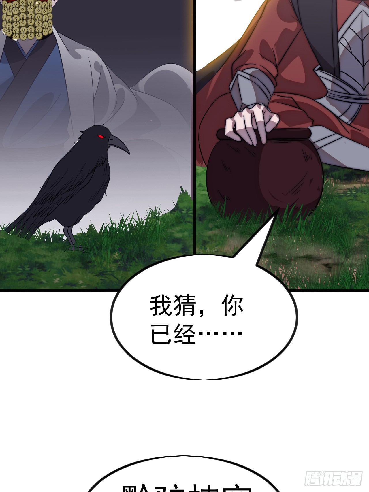 開局一座山 - 第一千一百一十九話：黔驢技窮 - 8