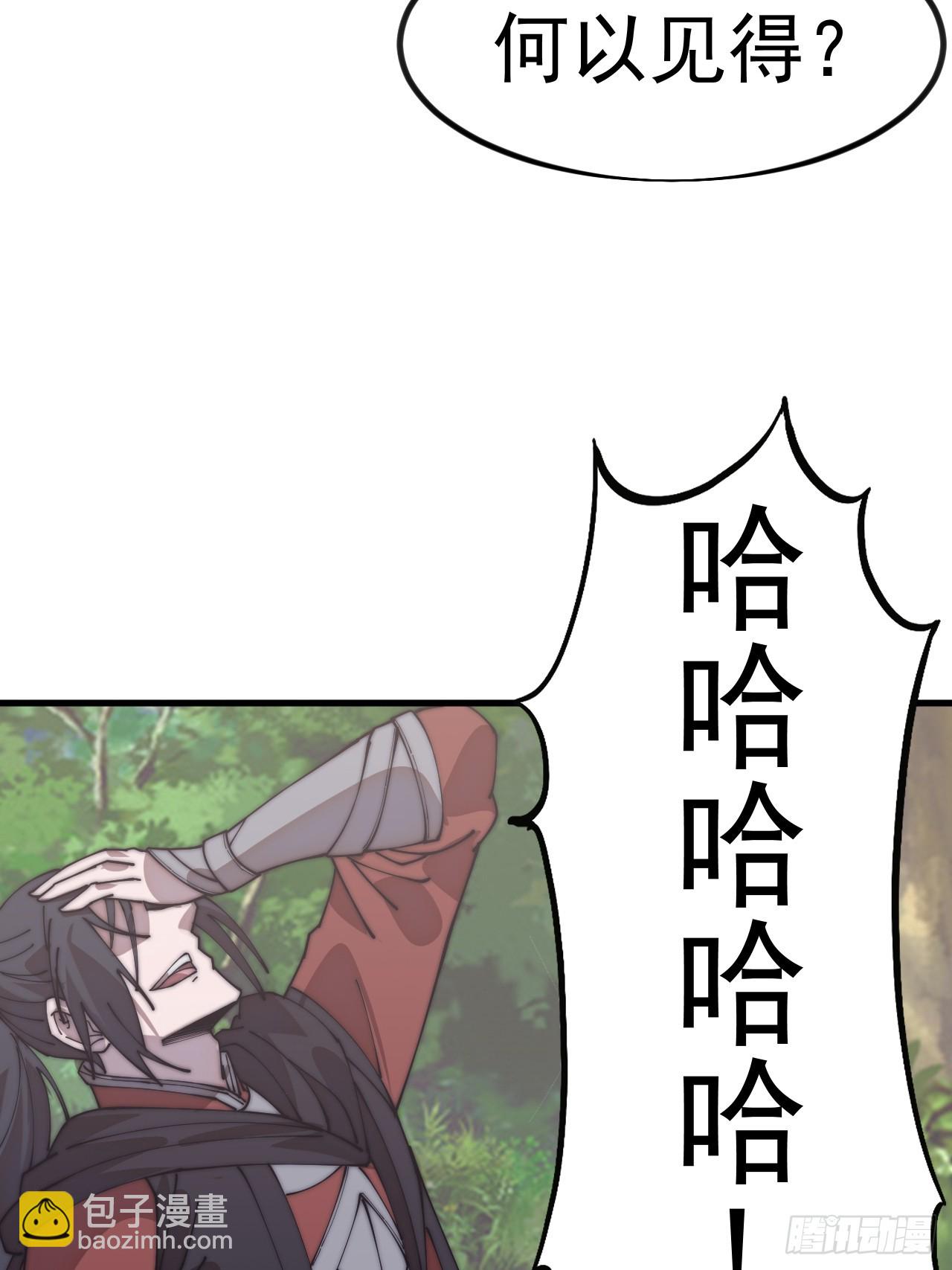 開局一座山 - 第一千一百一十九話：黔驢技窮 - 3