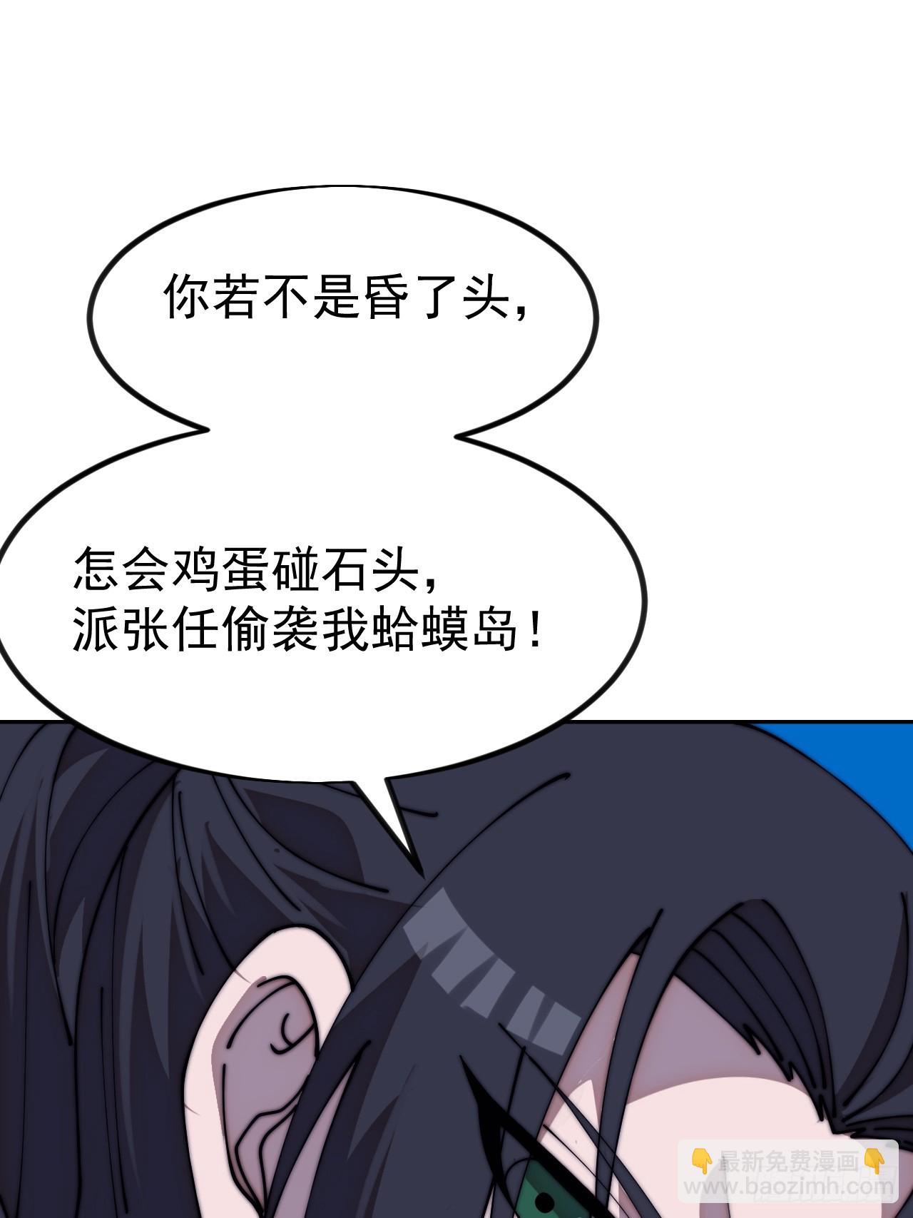 開局一座山 - 第一千一百一十九話：黔驢技窮 - 5