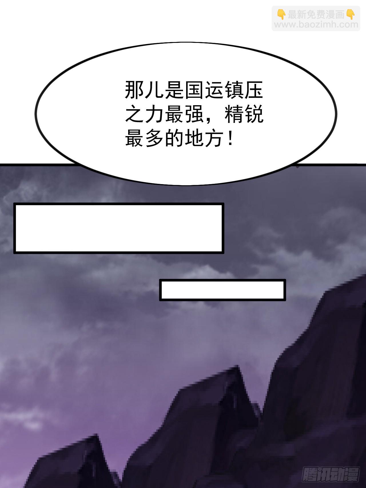 開局一座山 - 第一千一百一十九話：黔驢技窮 - 7