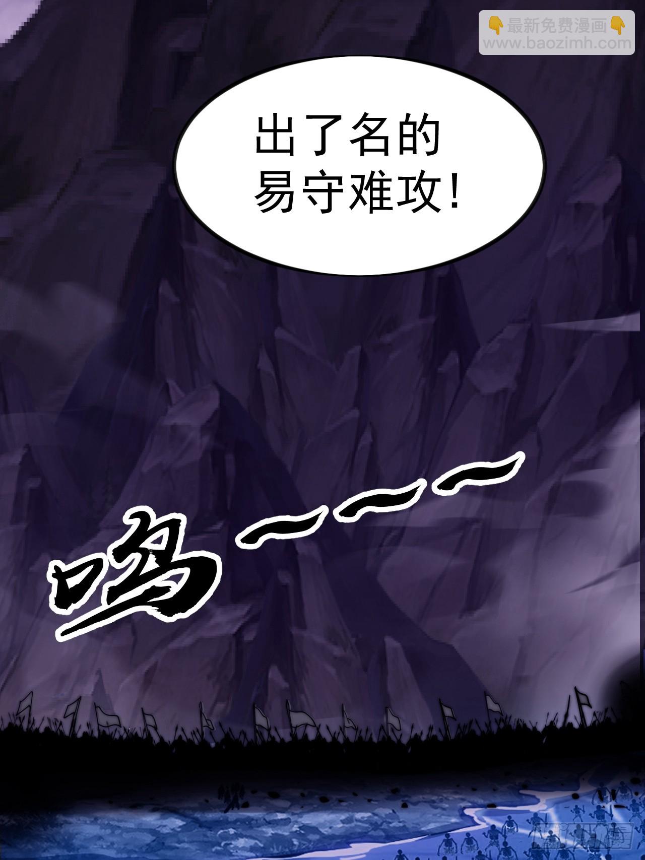 開局一座山 - 第一千一百一十九話：黔驢技窮 - 8