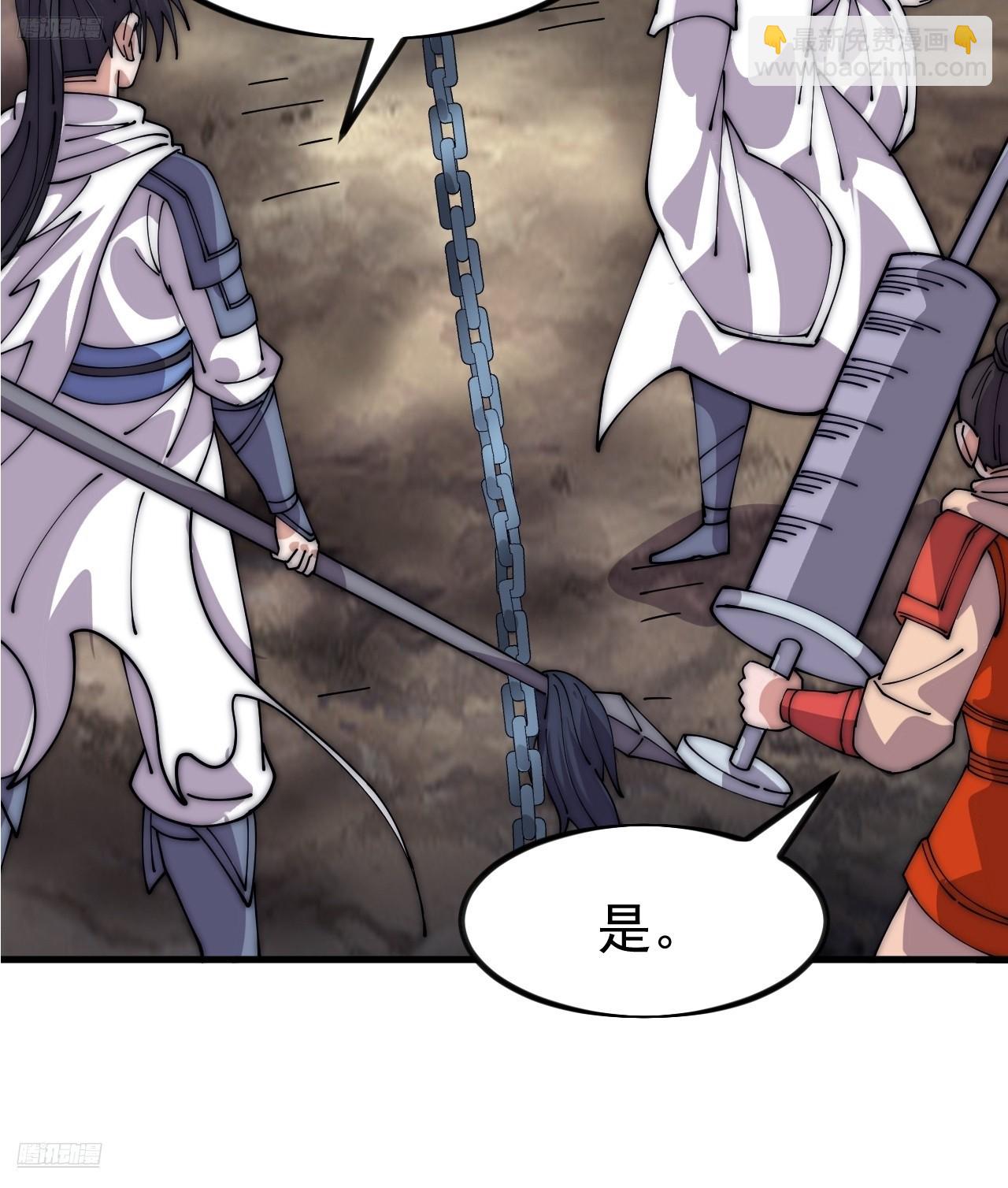 開局一座山 - 第一千一百一十九話：黔驢技窮 - 6