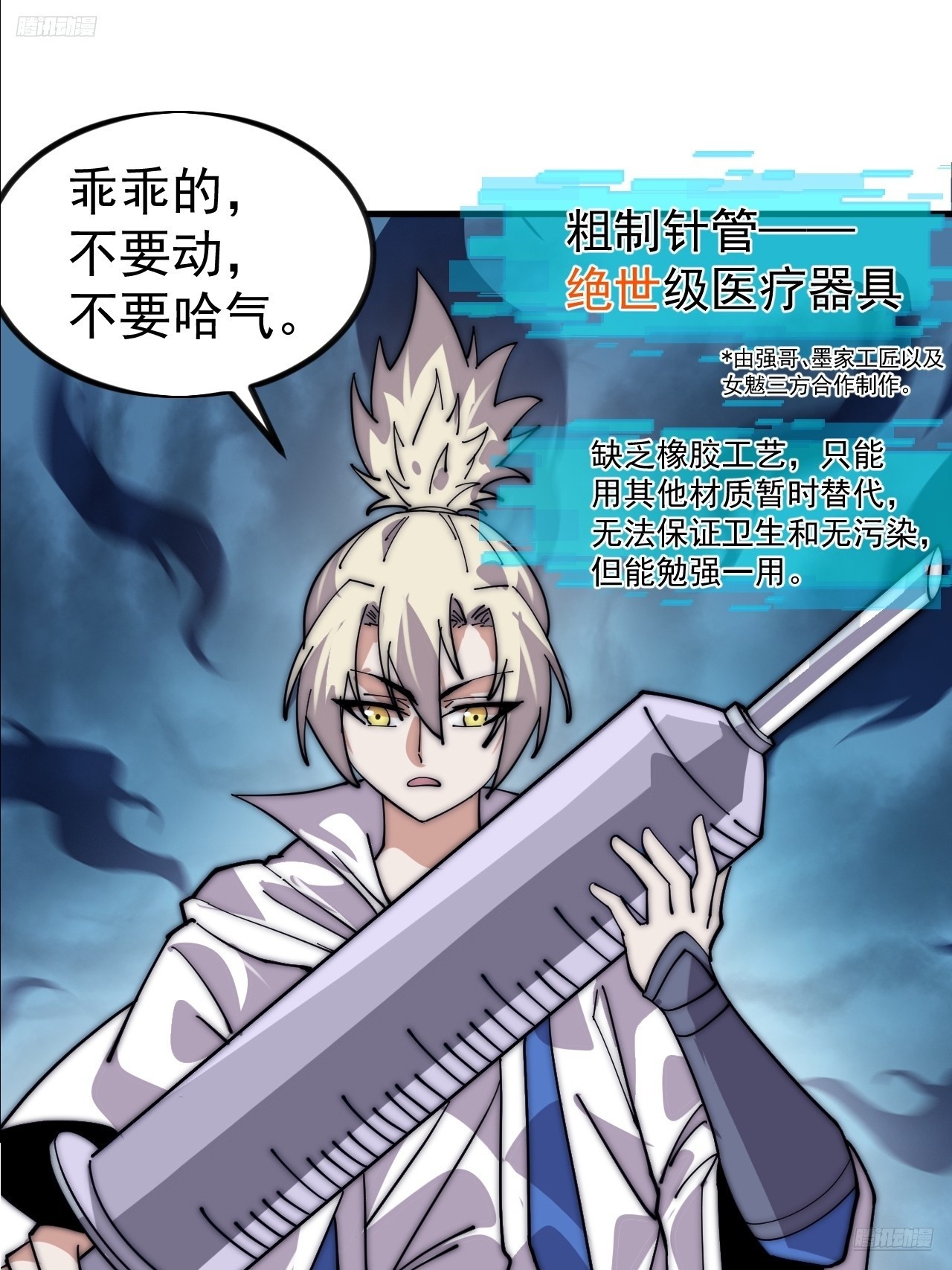 開局一座山 - 第一千一百一十九話：黔驢技窮 - 7