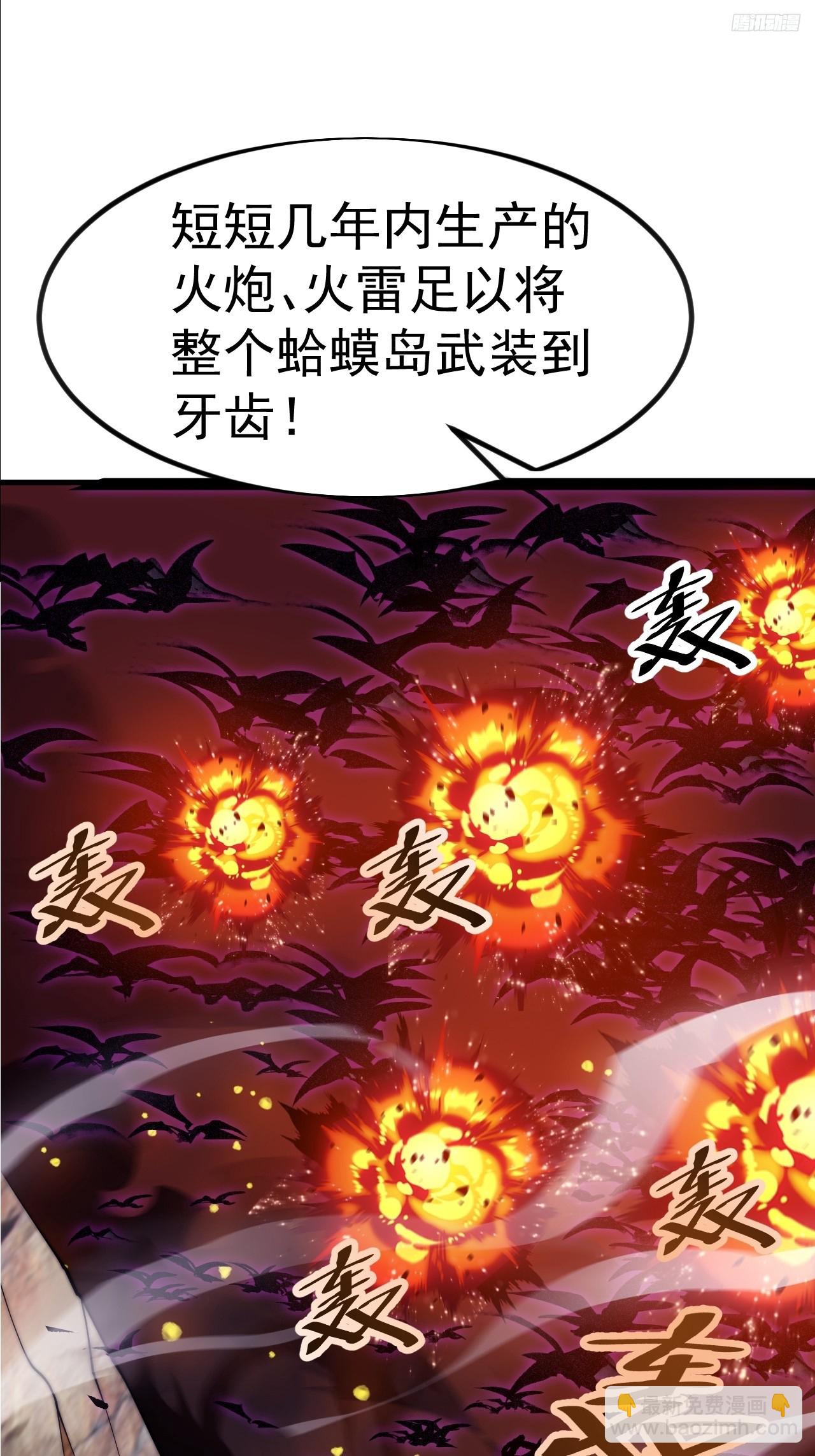 開局一座山 - 第一千一百二十一話：陷阱(1/2) - 2