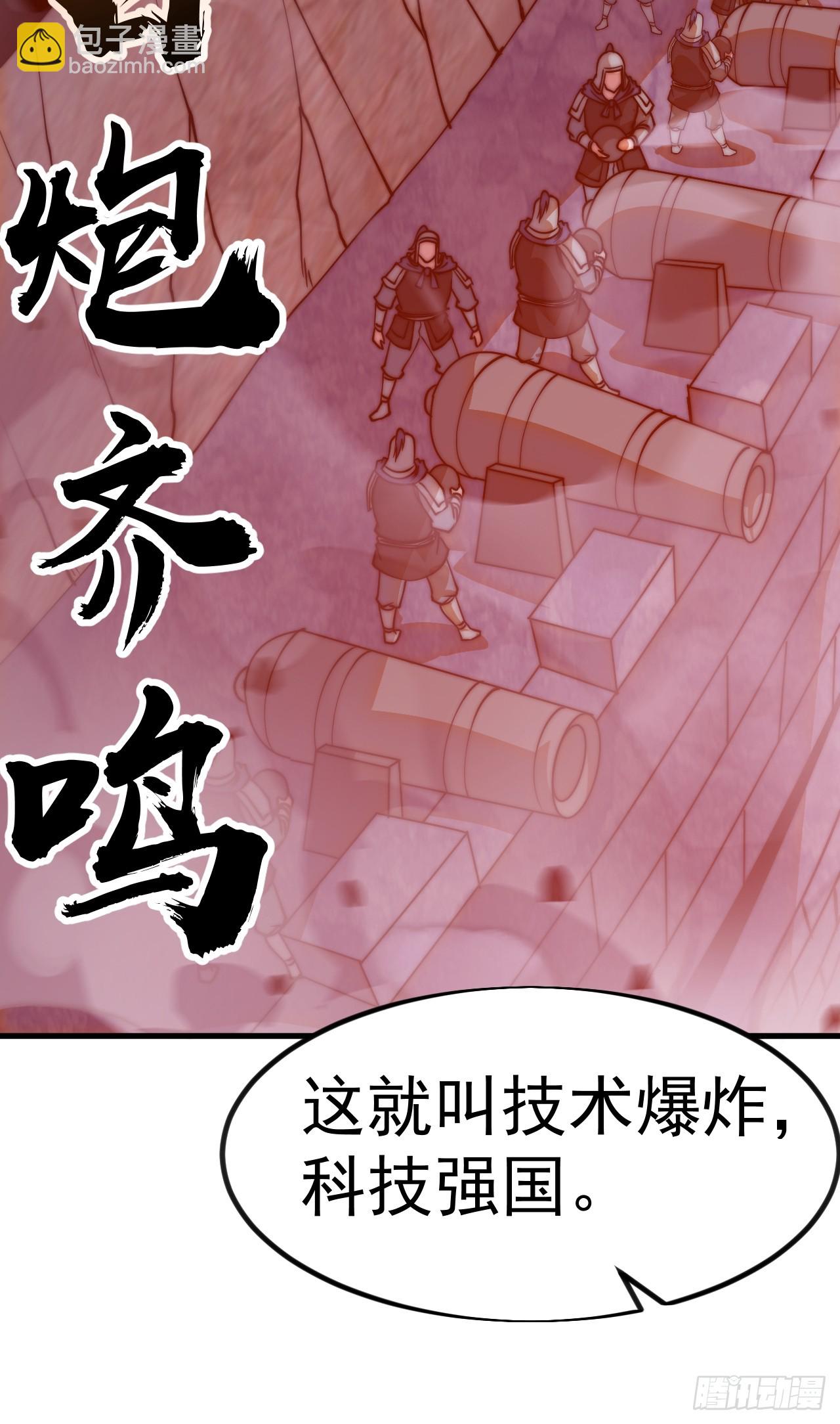 開局一座山 - 第一千一百二十一話：陷阱(1/2) - 5