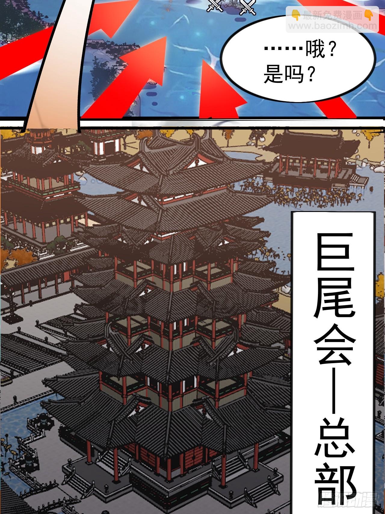 開局一座山 - 第一千一百二十一話：陷阱(1/2) - 7