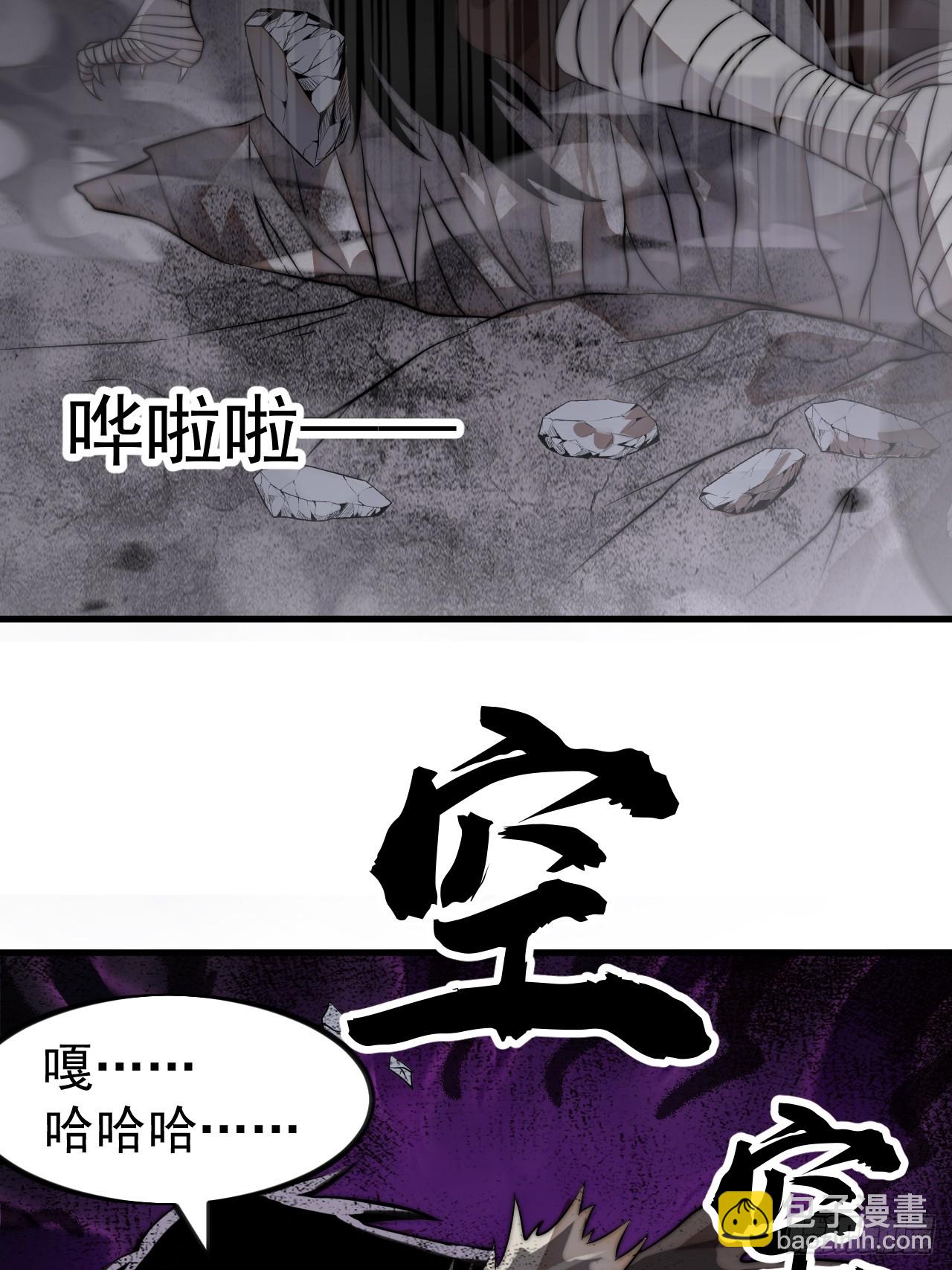 開局一座山 - 第一千一百二十一話：陷阱(1/2) - 3