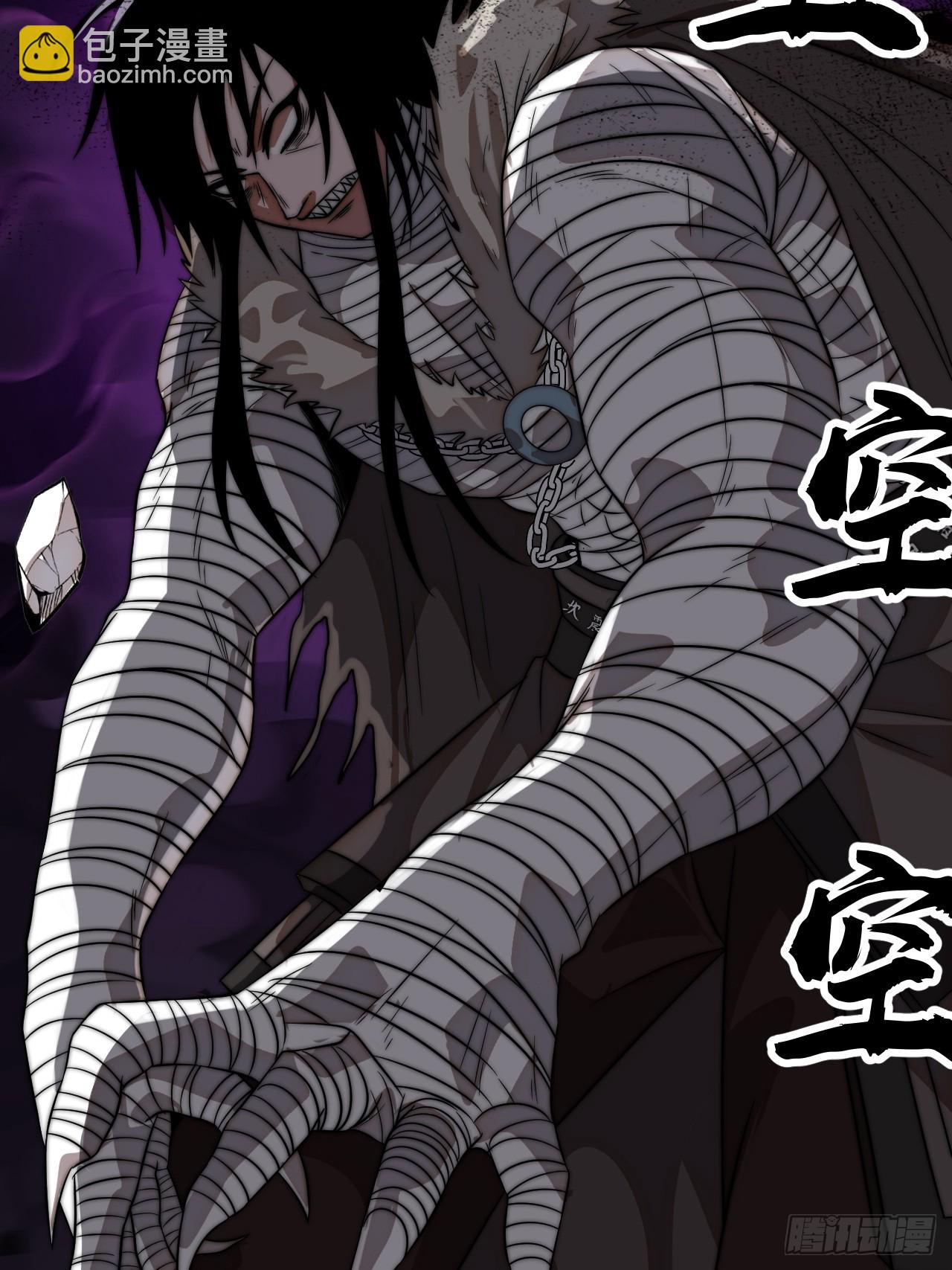 開局一座山 - 第一千一百二十一話：陷阱(1/2) - 4