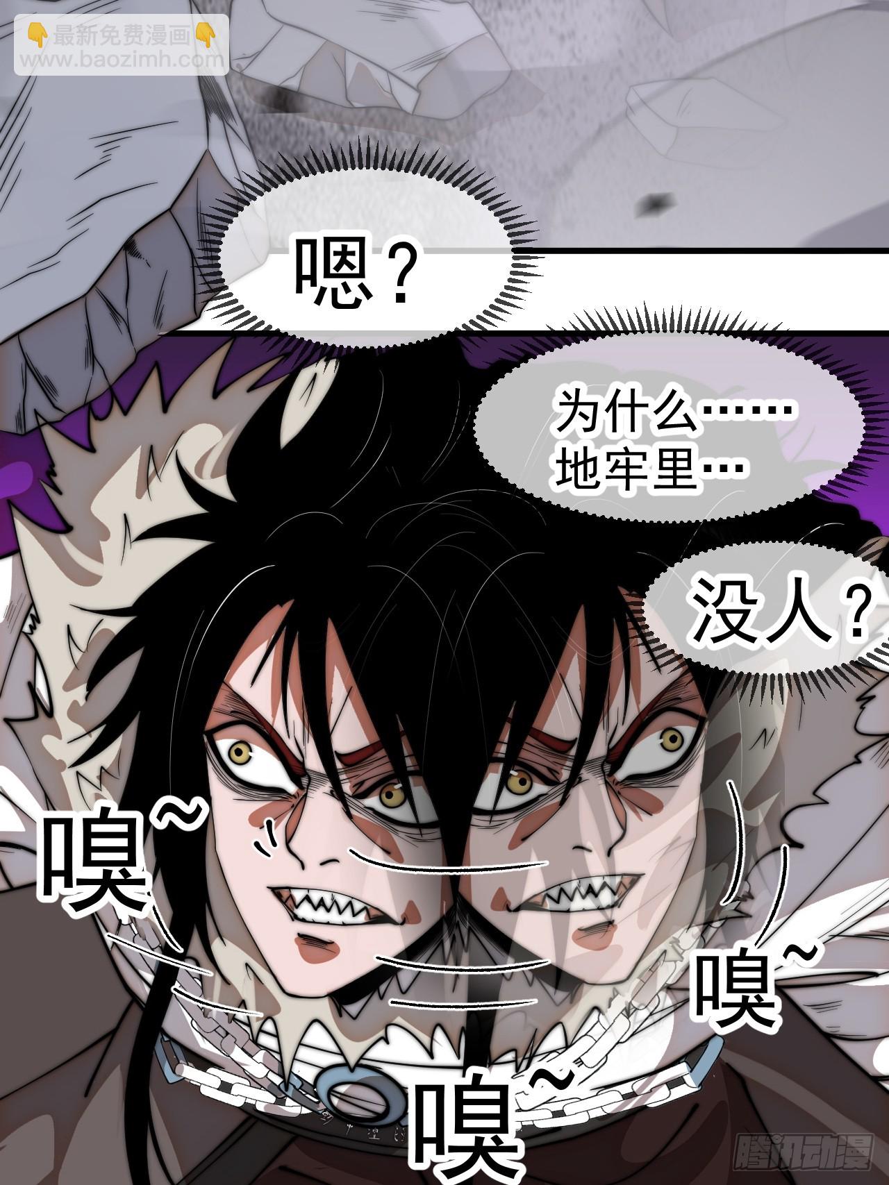 開局一座山 - 第一千一百二十一話：陷阱(1/2) - 6