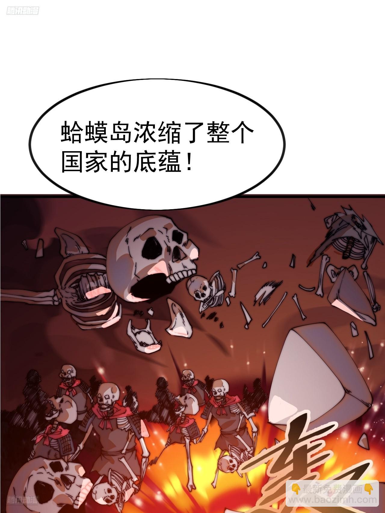 開局一座山 - 第一千一百二十一話：陷阱(1/2) - 3