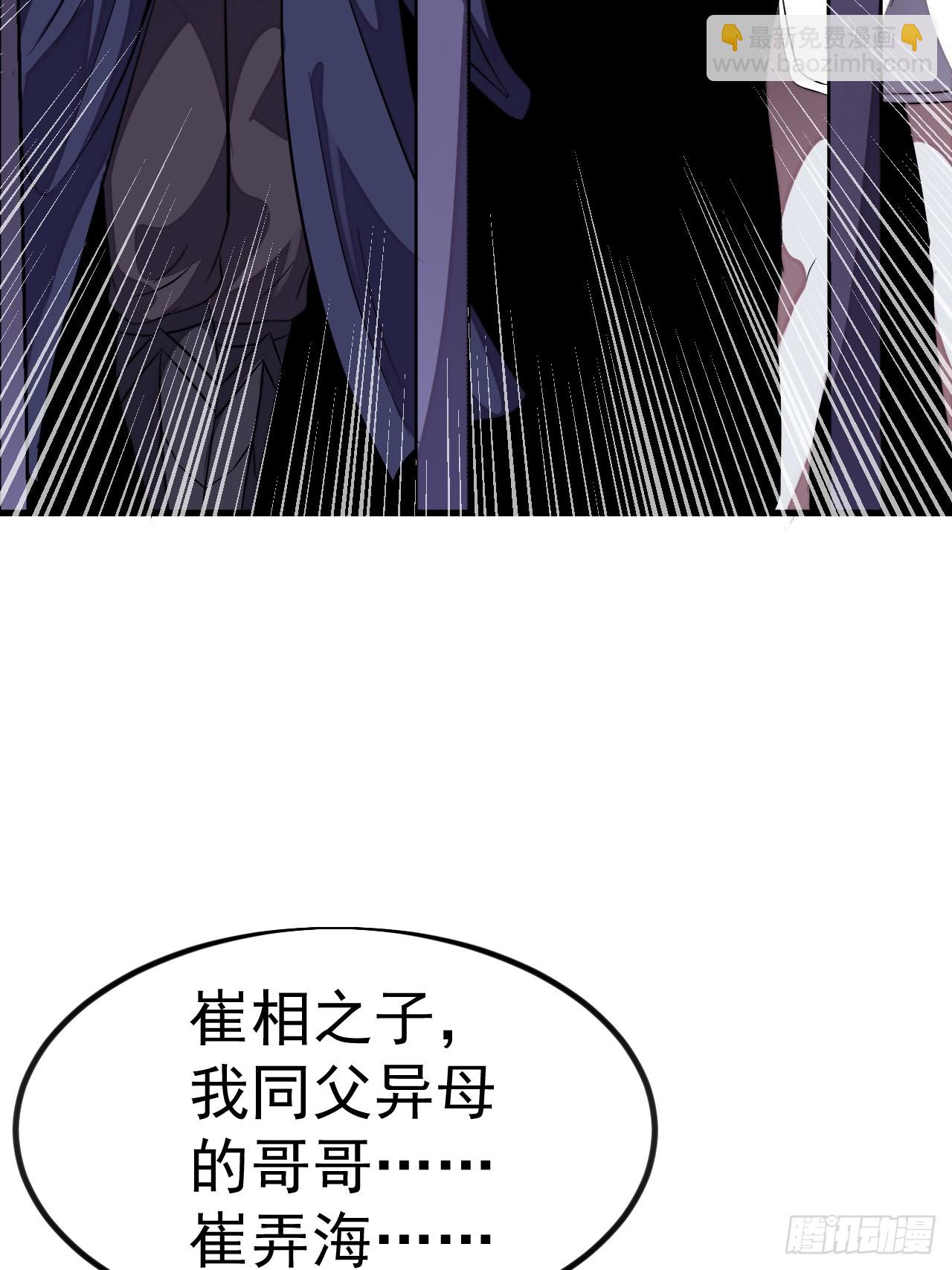 開局一座山 - 第一千一百二十一話：陷阱(1/2) - 5