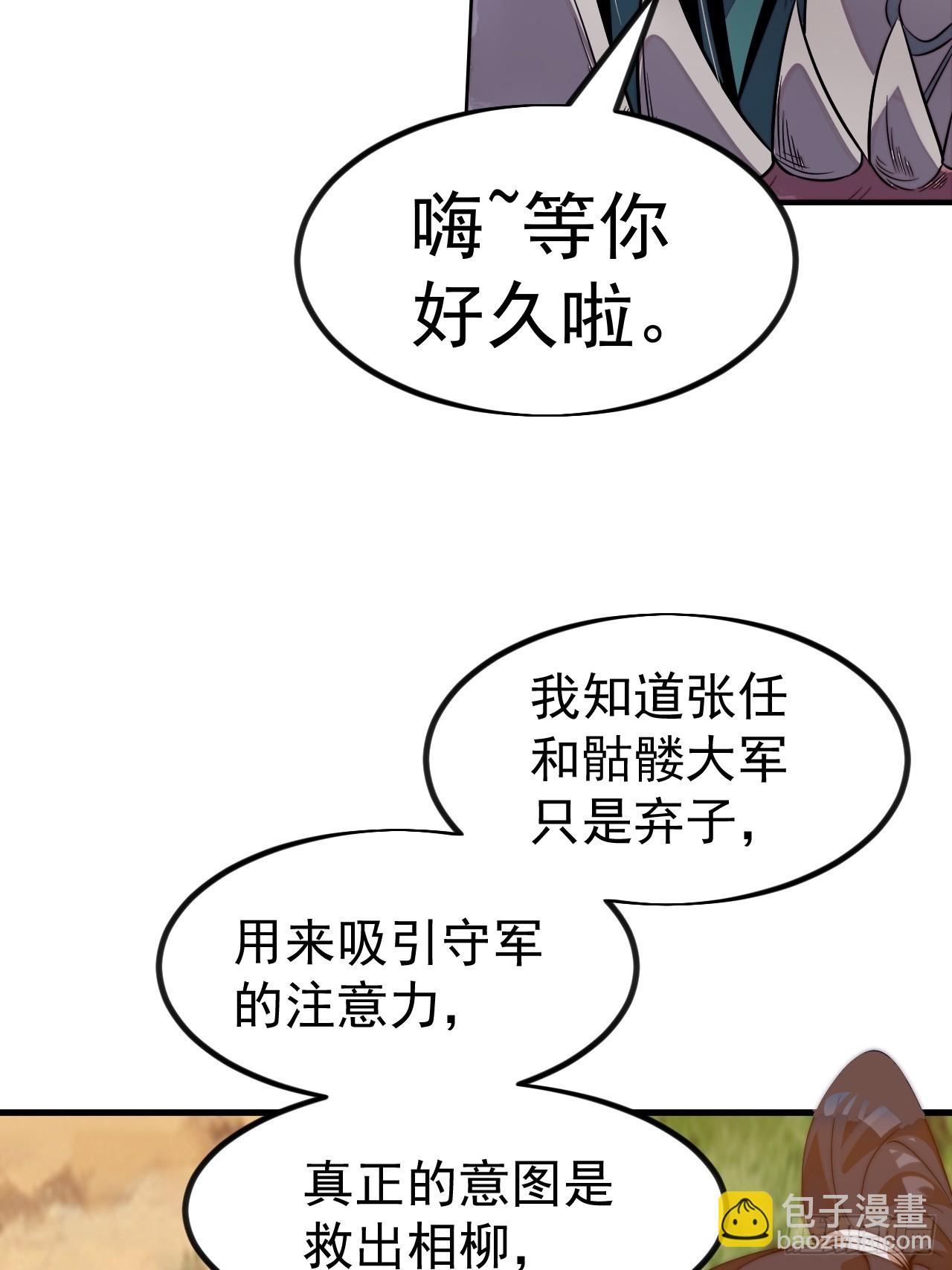 開局一座山 - 第一千一百二十一話：陷阱(1/2) - 7