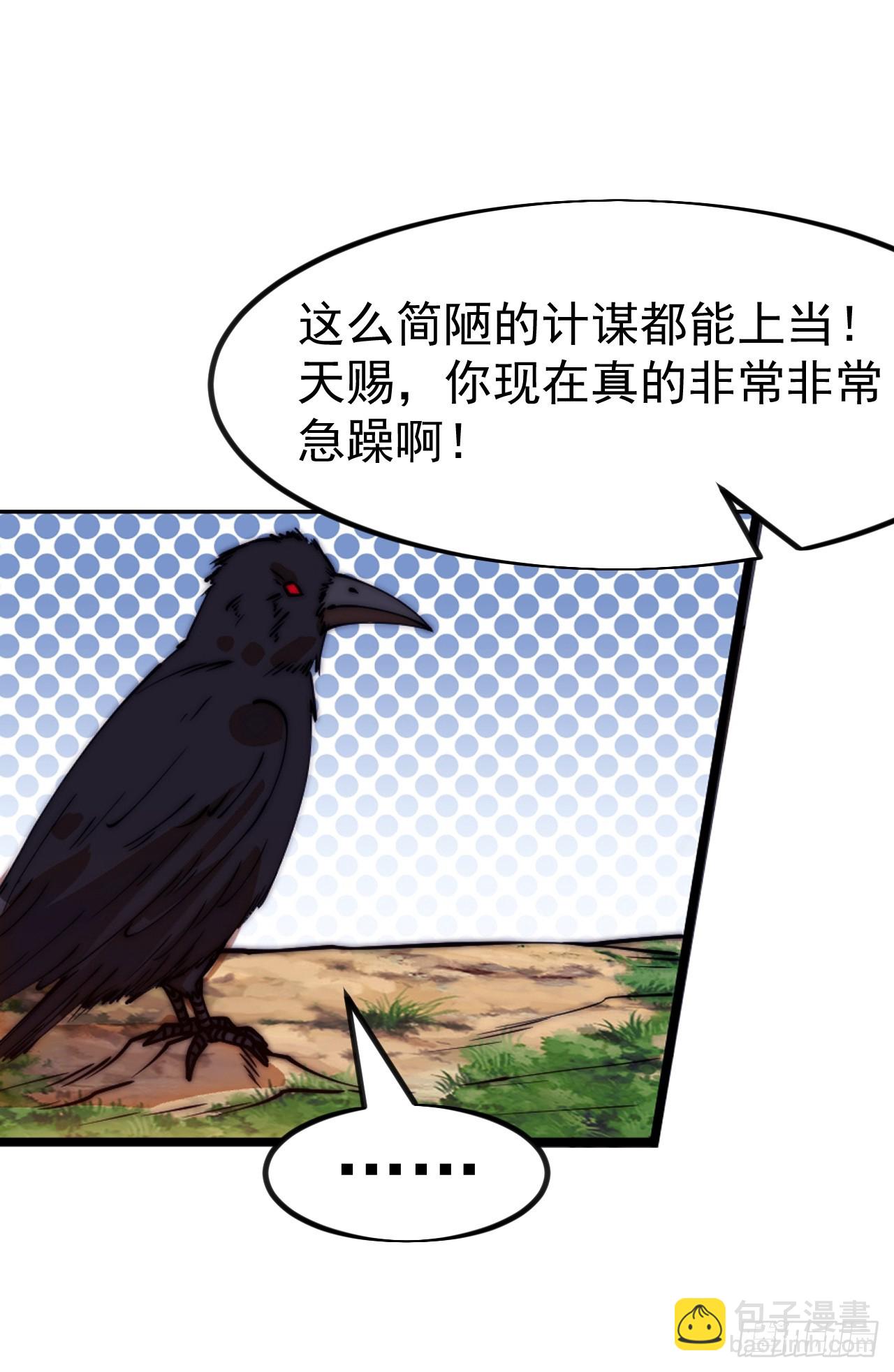 開局一座山 - 第一千一百二十一話：陷阱(1/2) - 2