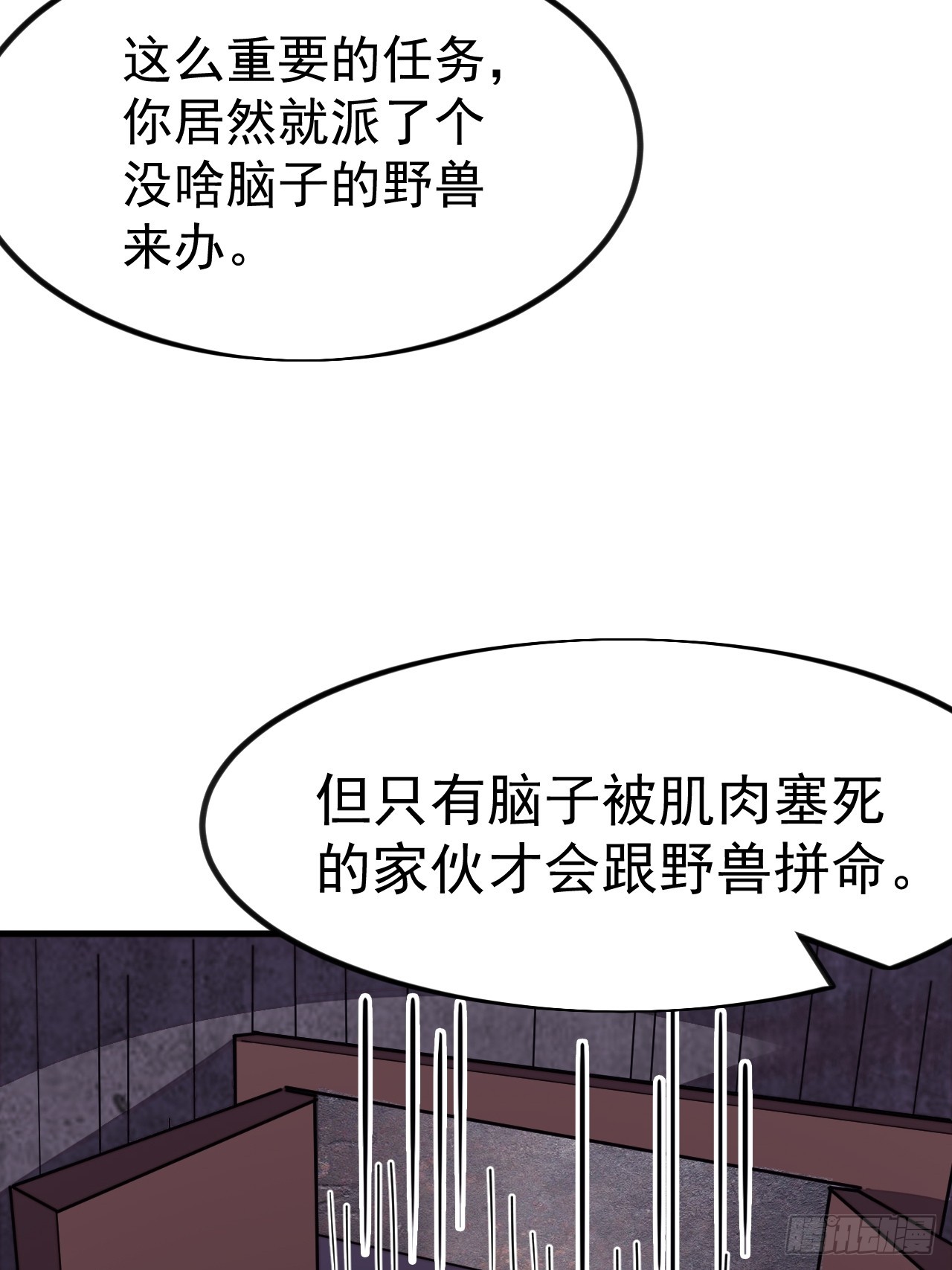 開局一座山 - 第一千一百二十一話：陷阱(1/2) - 8