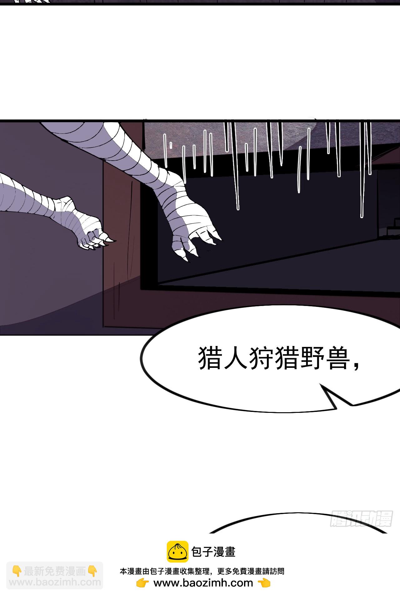 開局一座山 - 第一千一百二十一話：陷阱(1/2) - 2