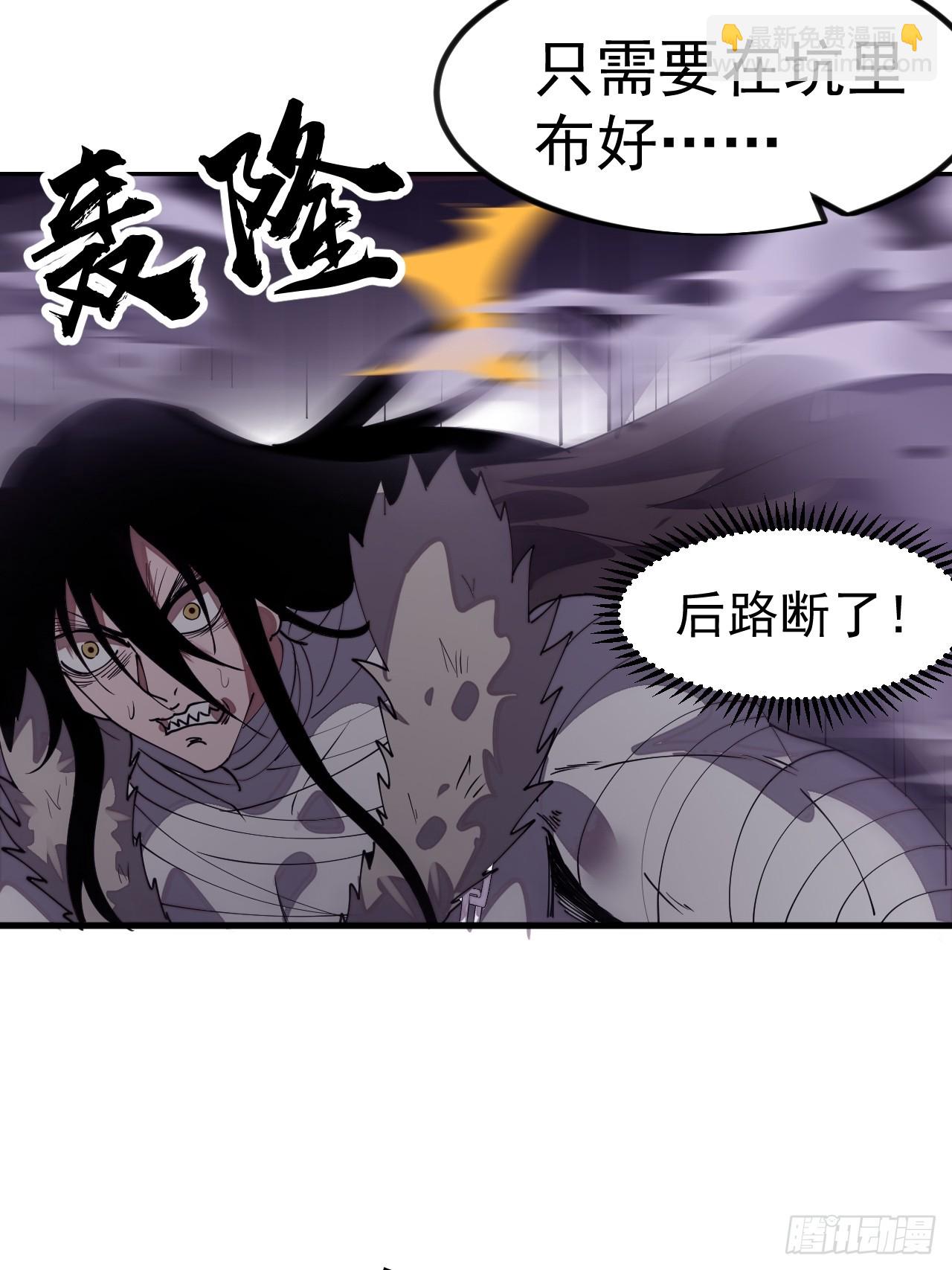 開局一座山 - 第一千一百二十一話：陷阱(2/2) - 5