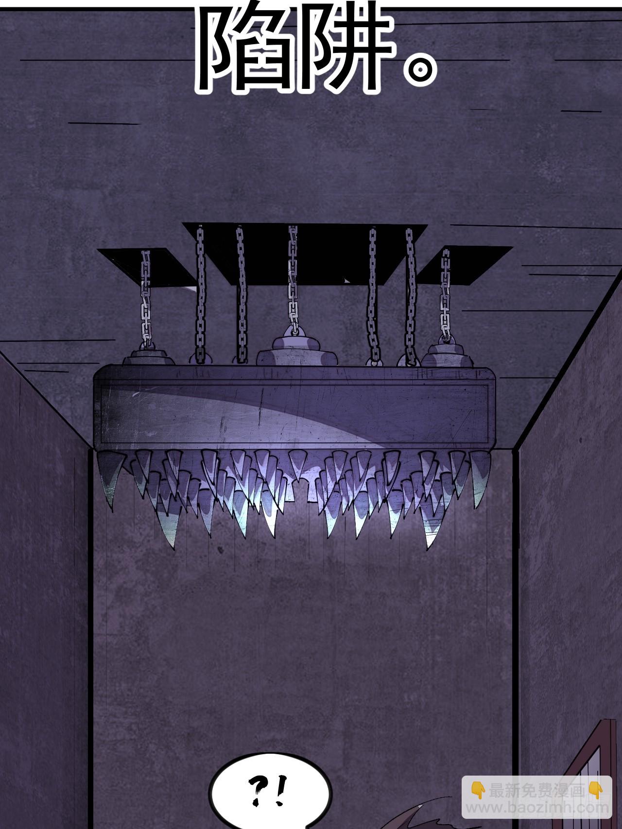 開局一座山 - 第一千一百二十一話：陷阱(2/2) - 6