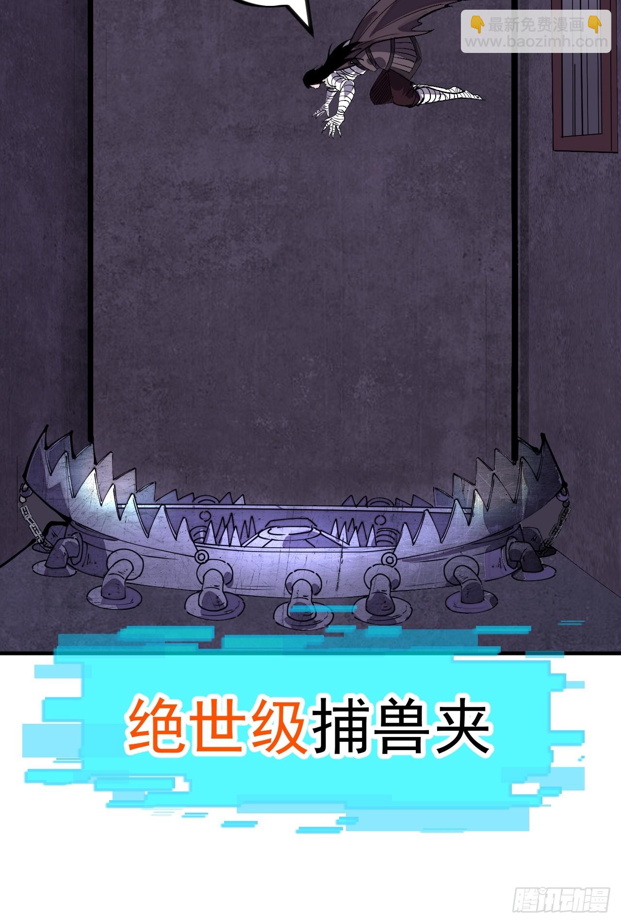 開局一座山 - 第一千一百二十一話：陷阱(2/2) - 1