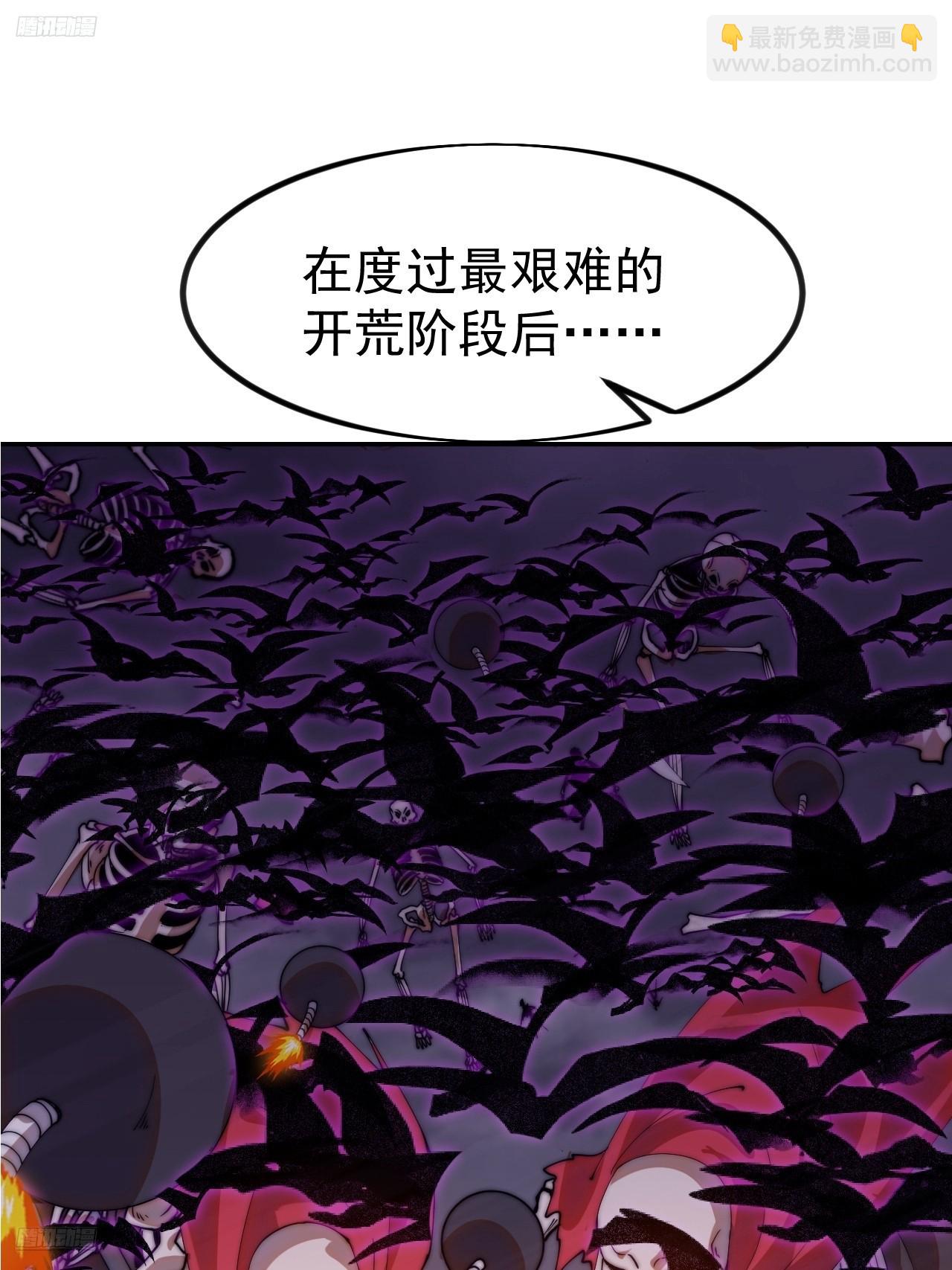 開局一座山 - 第一千一百二十一話：陷阱(1/2) - 6