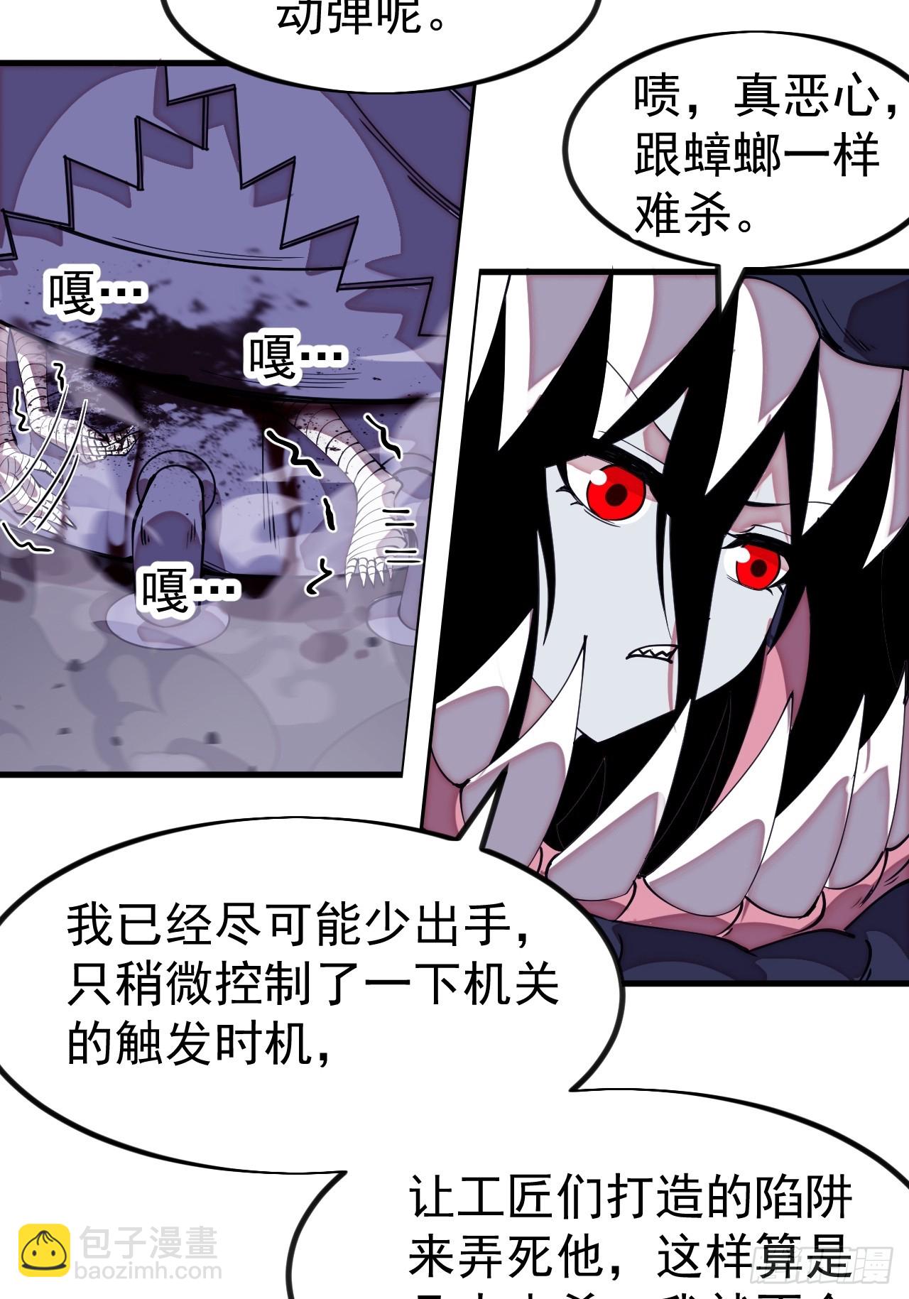 開局一座山 - 第一千一百二十一話：陷阱(2/2) - 4