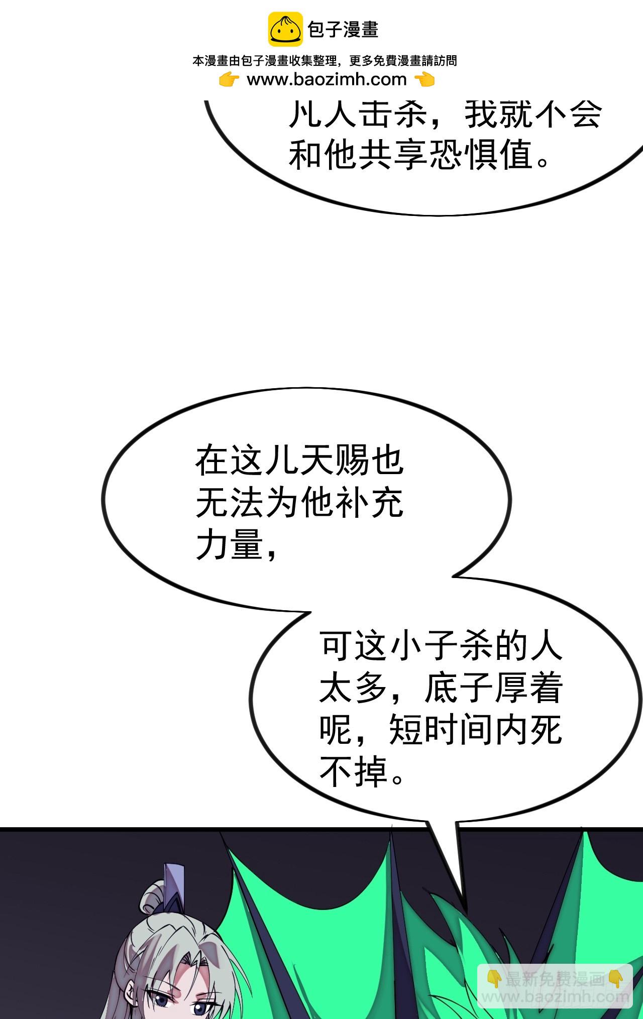 開局一座山 - 第一千一百二十一話：陷阱(2/2) - 5