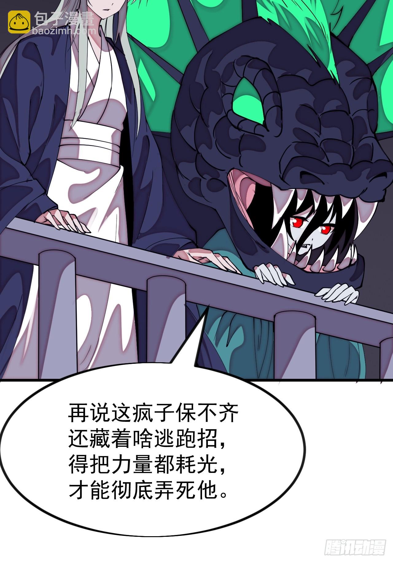 開局一座山 - 第一千一百二十一話：陷阱(2/2) - 6