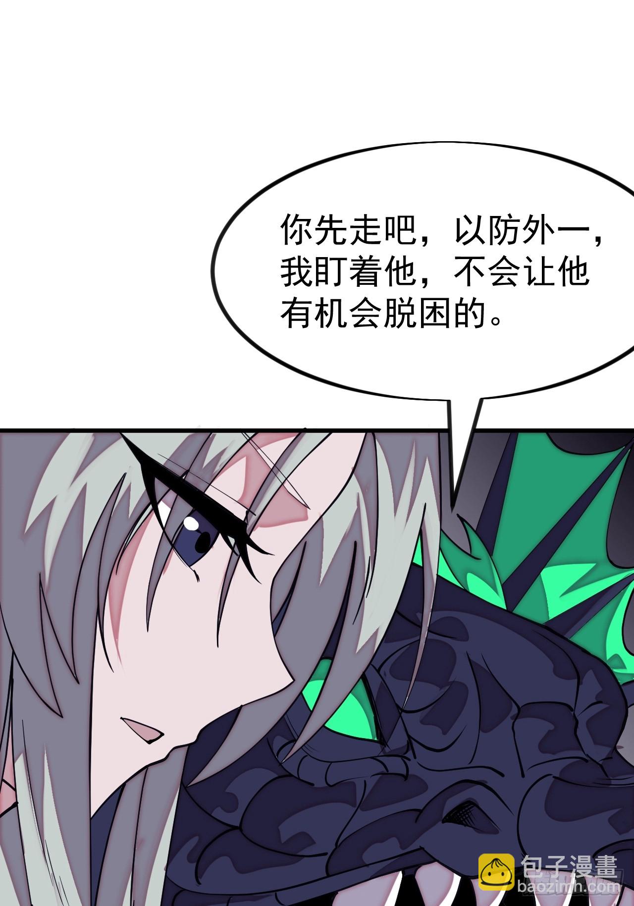 開局一座山 - 第一千一百二十一話：陷阱(2/2) - 1