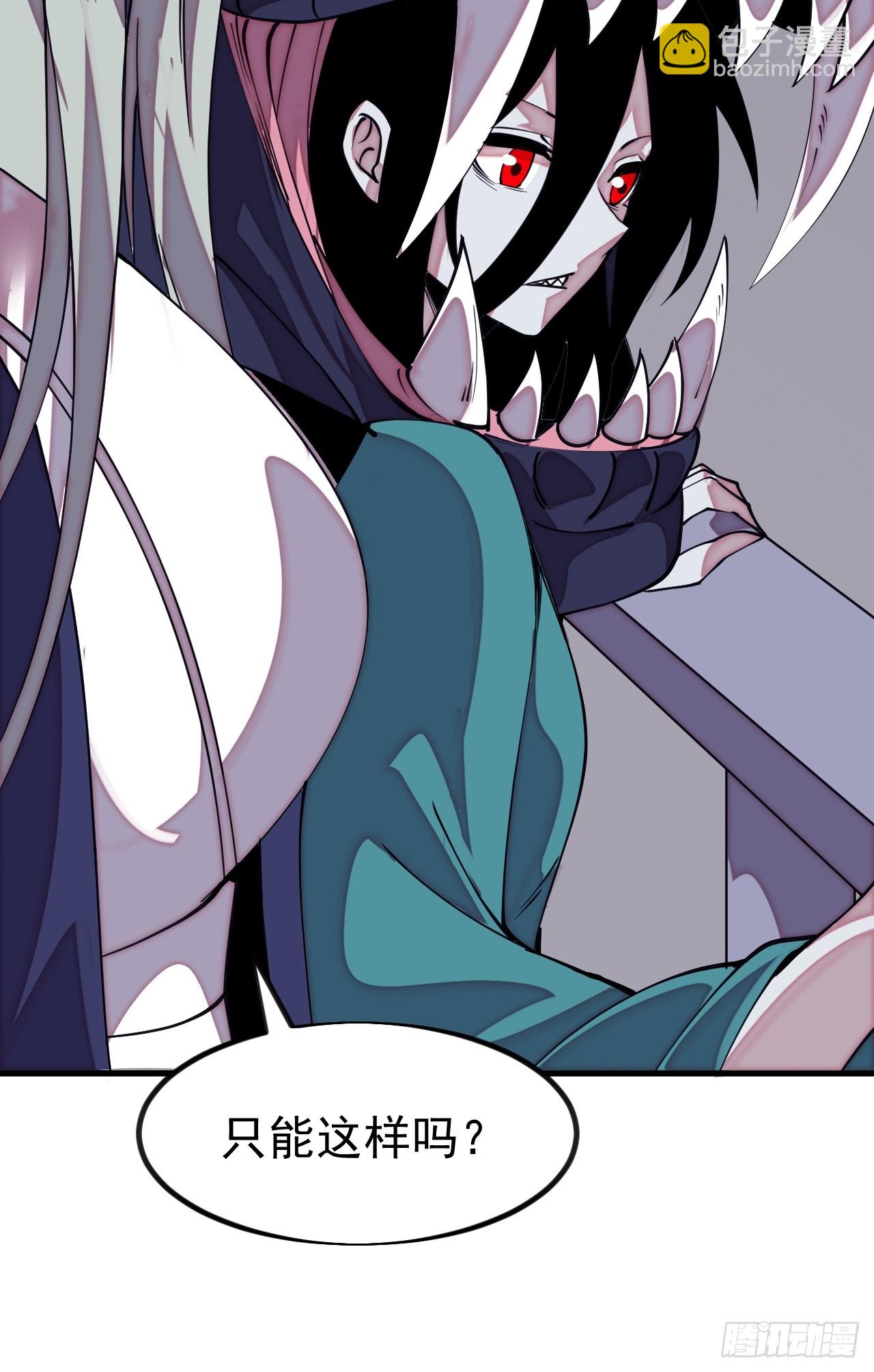 開局一座山 - 第一千一百二十一話：陷阱(2/2) - 2