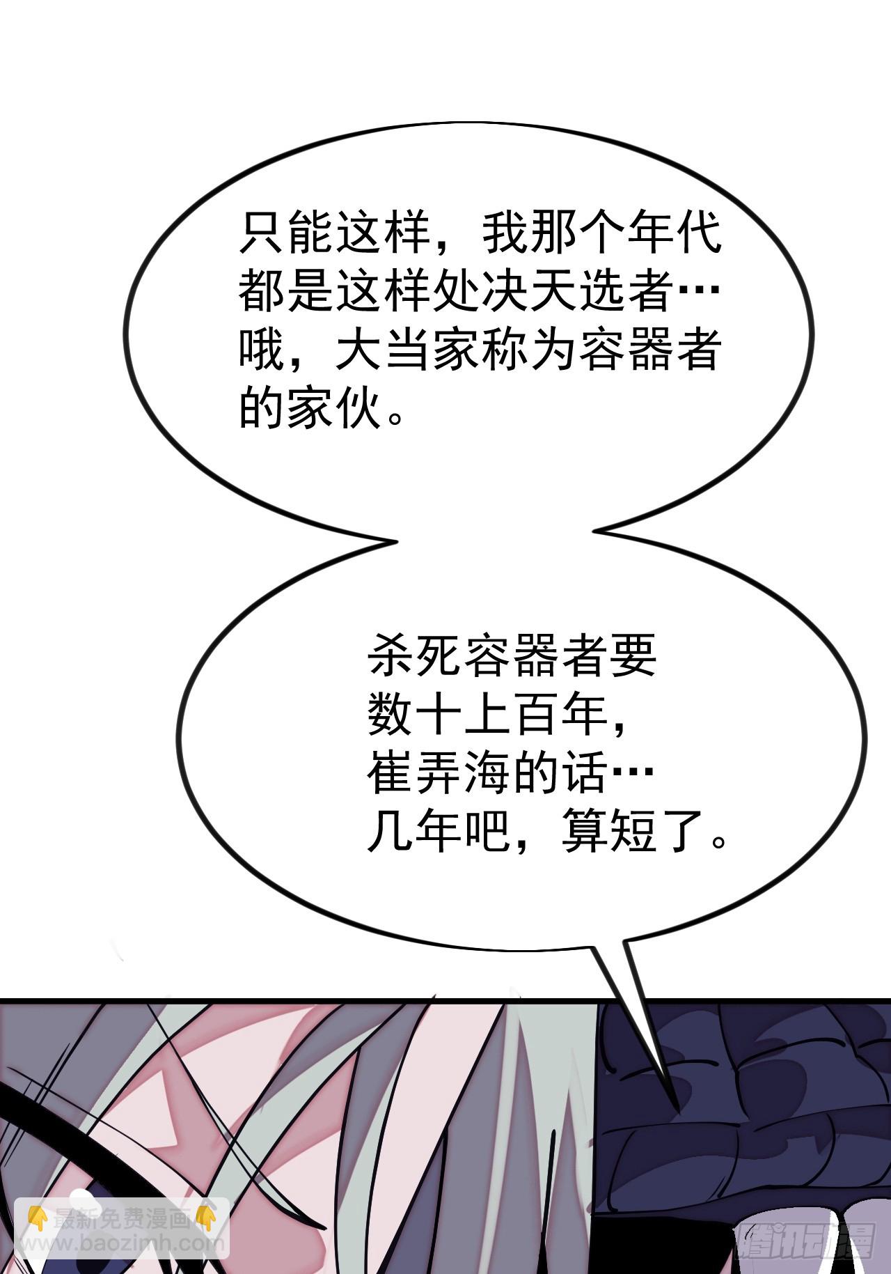 開局一座山 - 第一千一百二十一話：陷阱(2/2) - 3