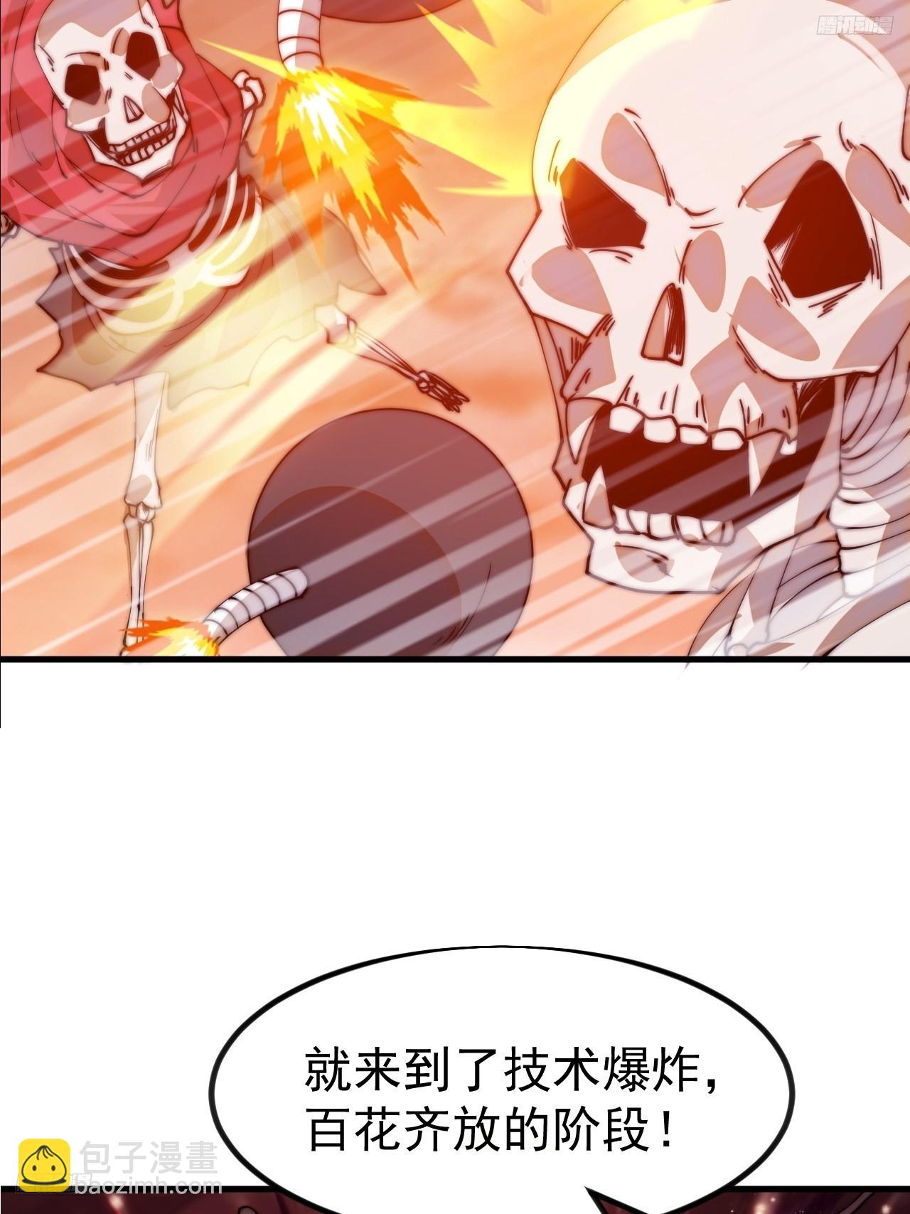 開局一座山 - 第一千一百二十一話：陷阱(1/2) - 8