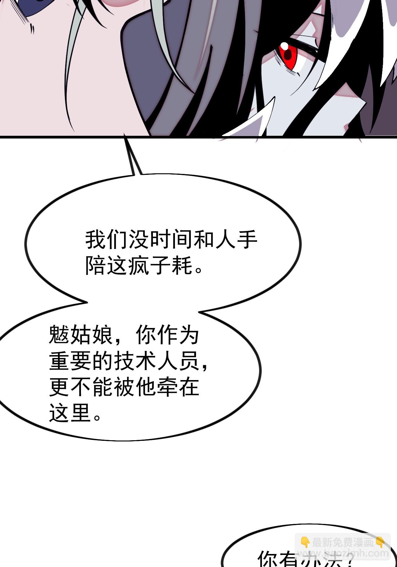 開局一座山 - 第一千一百二十一話：陷阱(2/2) - 4