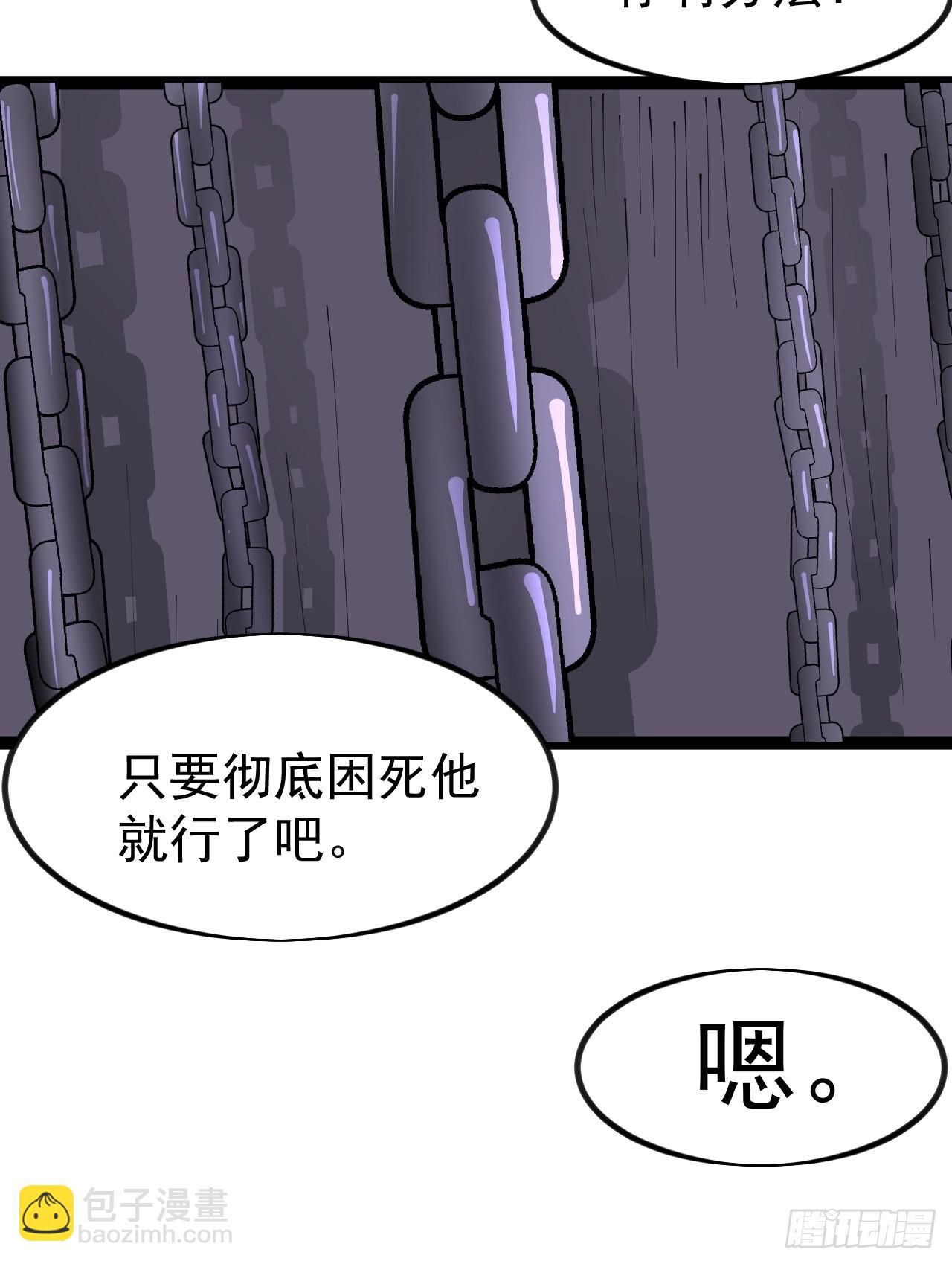 開局一座山 - 第一千一百二十一話：陷阱(2/2) - 5