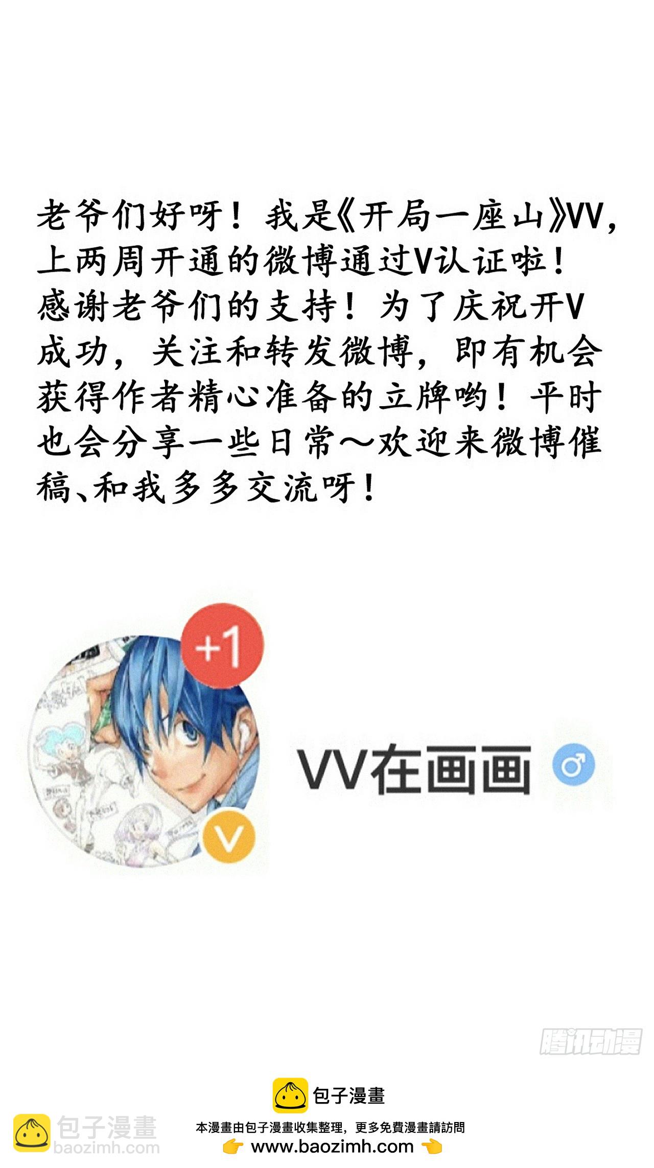 開局一座山 - 第一千一百二十一話：陷阱(2/2) - 6