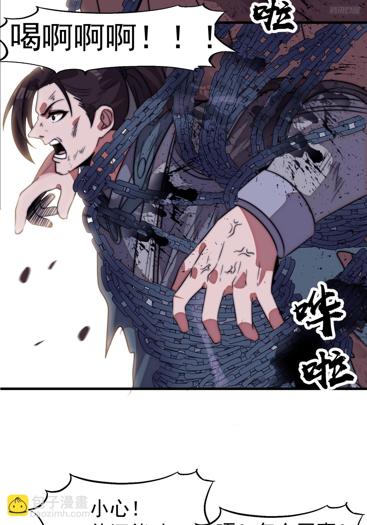 開局一座山 - 第一千一百二十三話：執念(1/2) - 2