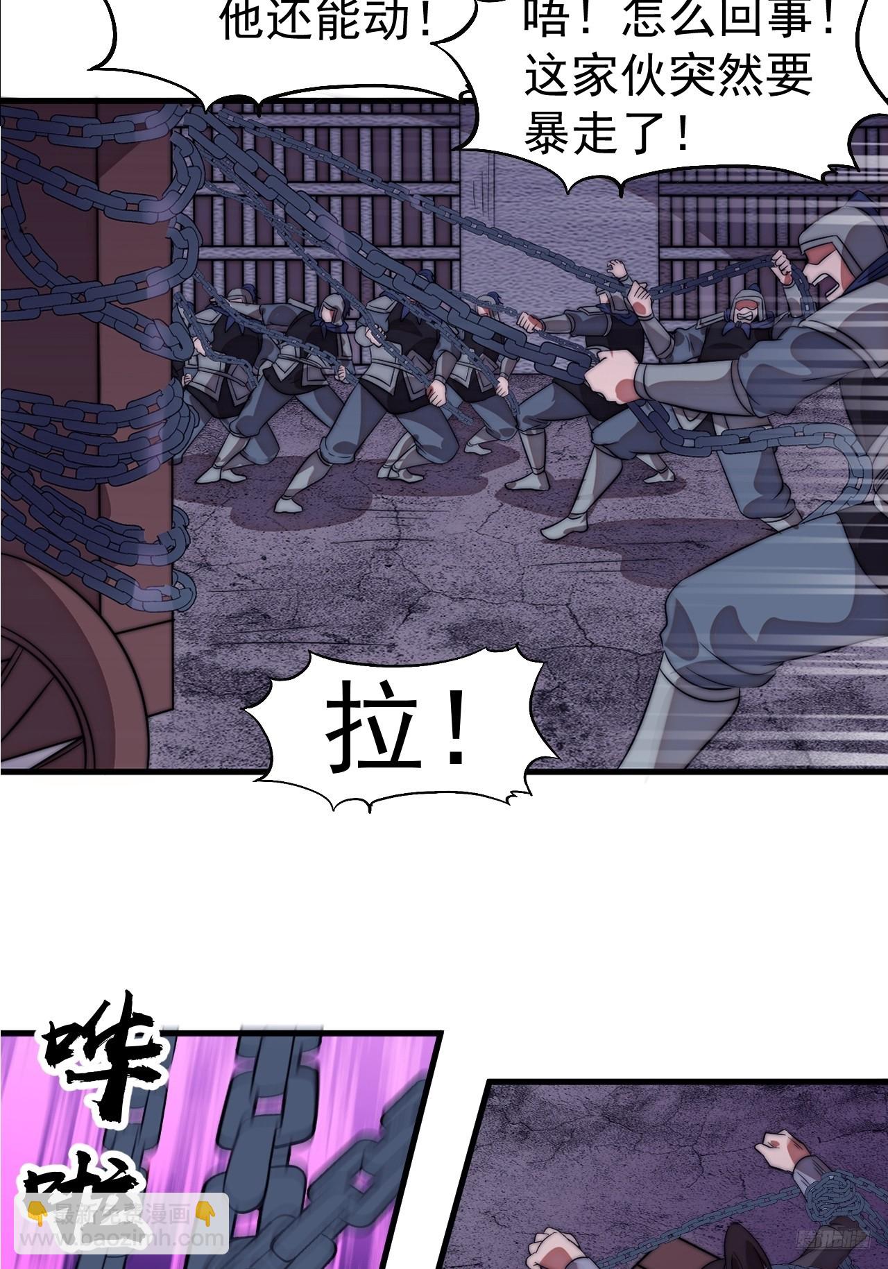 開局一座山 - 第一千一百二十三話：執念(1/2) - 3