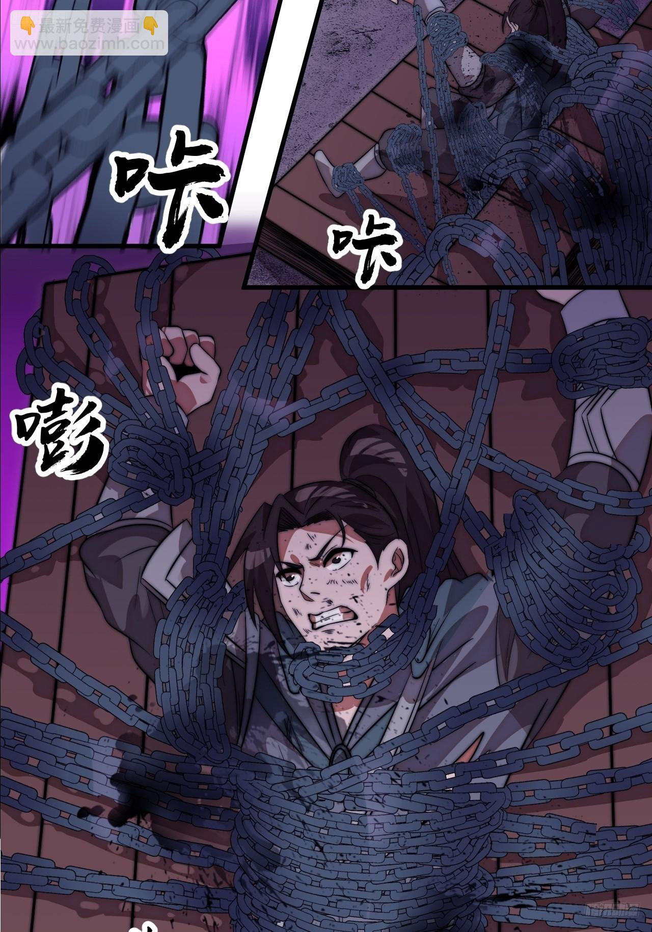 開局一座山 - 第一千一百二十三話：執念(1/2) - 4