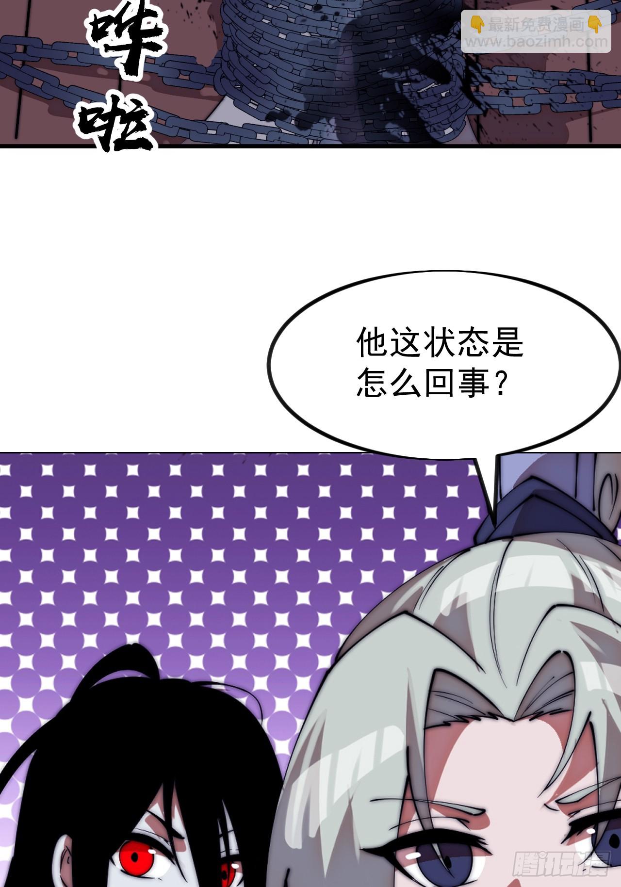 開局一座山 - 第一千一百二十三話：執念(1/2) - 5