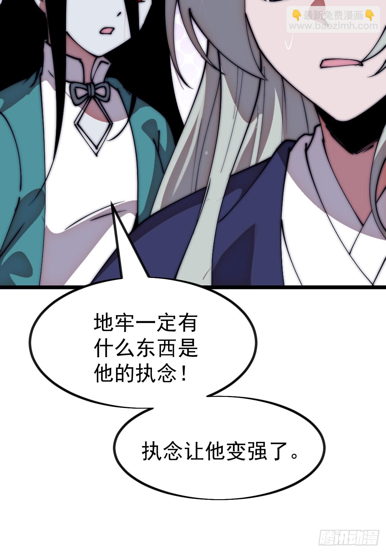 開局一座山 - 第一千一百二十三話：執念(1/2) - 6